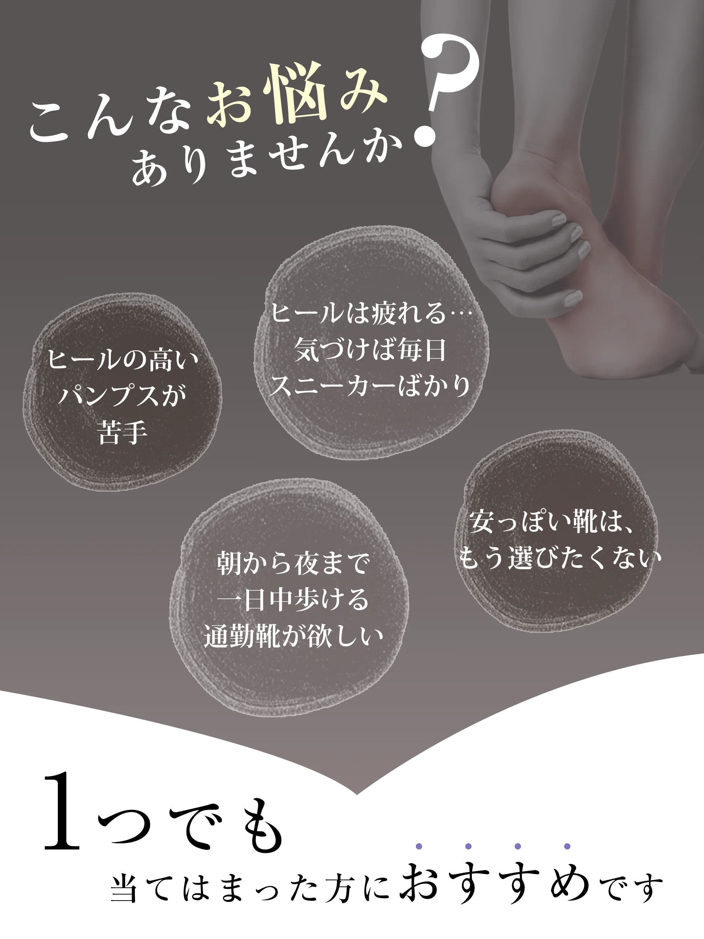 KENPOGENの本革の太ヒールローファー。ヒール靴選びの悩みの説明。