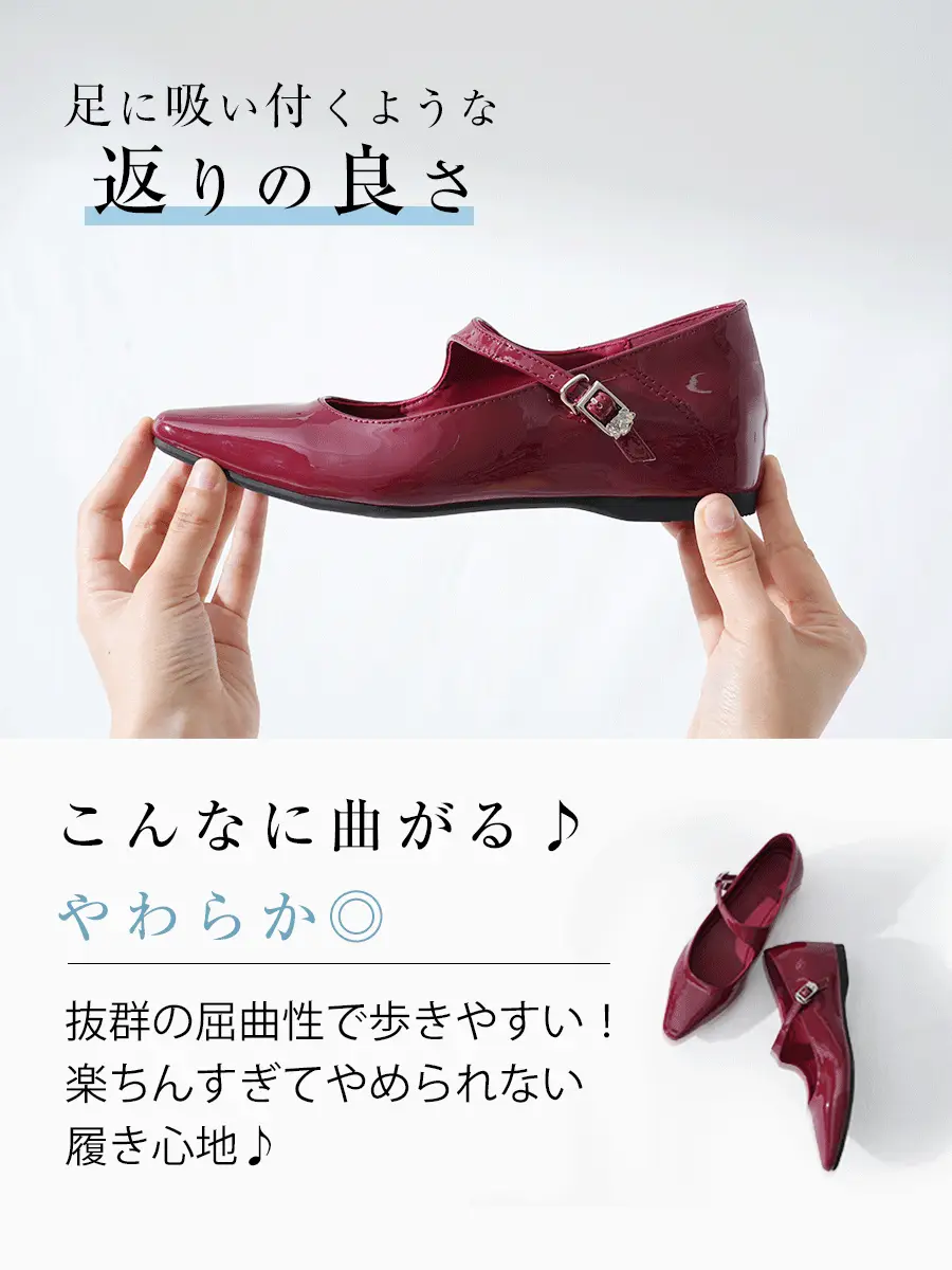 抜群の屈曲性を誇る柔らかいマリージェーンパンプス。手で簡単に曲げられるほどのしなやかさで、足の動きにフィットし歩きやすい。幅広・甲高の足にも優しい設計。