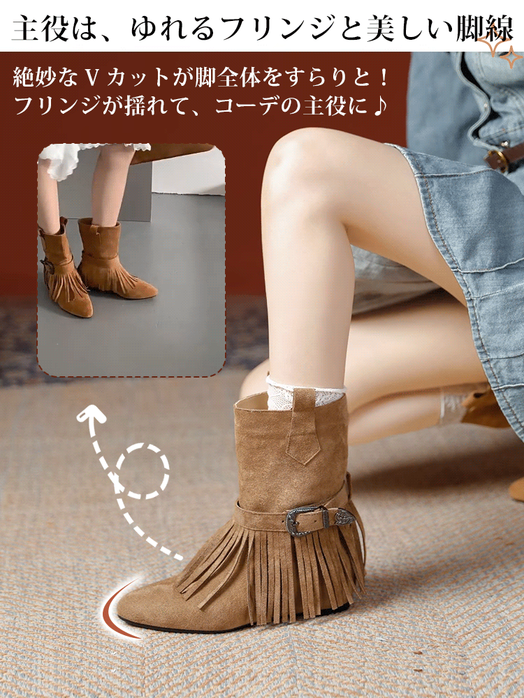 KENPOGEN パンプス ショートブーツ フリンジデザイン インヒール 4.5cmUP 履きやすい 疲れにくい
