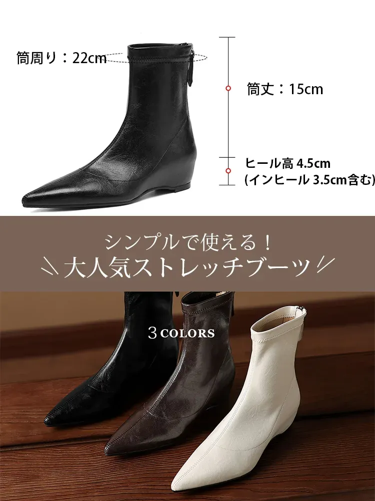 KENPOGEN ストレッチブーツ インヒール ポインテッドトゥ 4.5cmUP バックファスナー 履きやすい 細見え 通常タイプ・裏起毛 秋冬