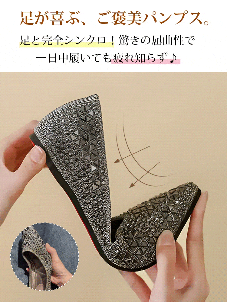 グリッターメッシュパンプス