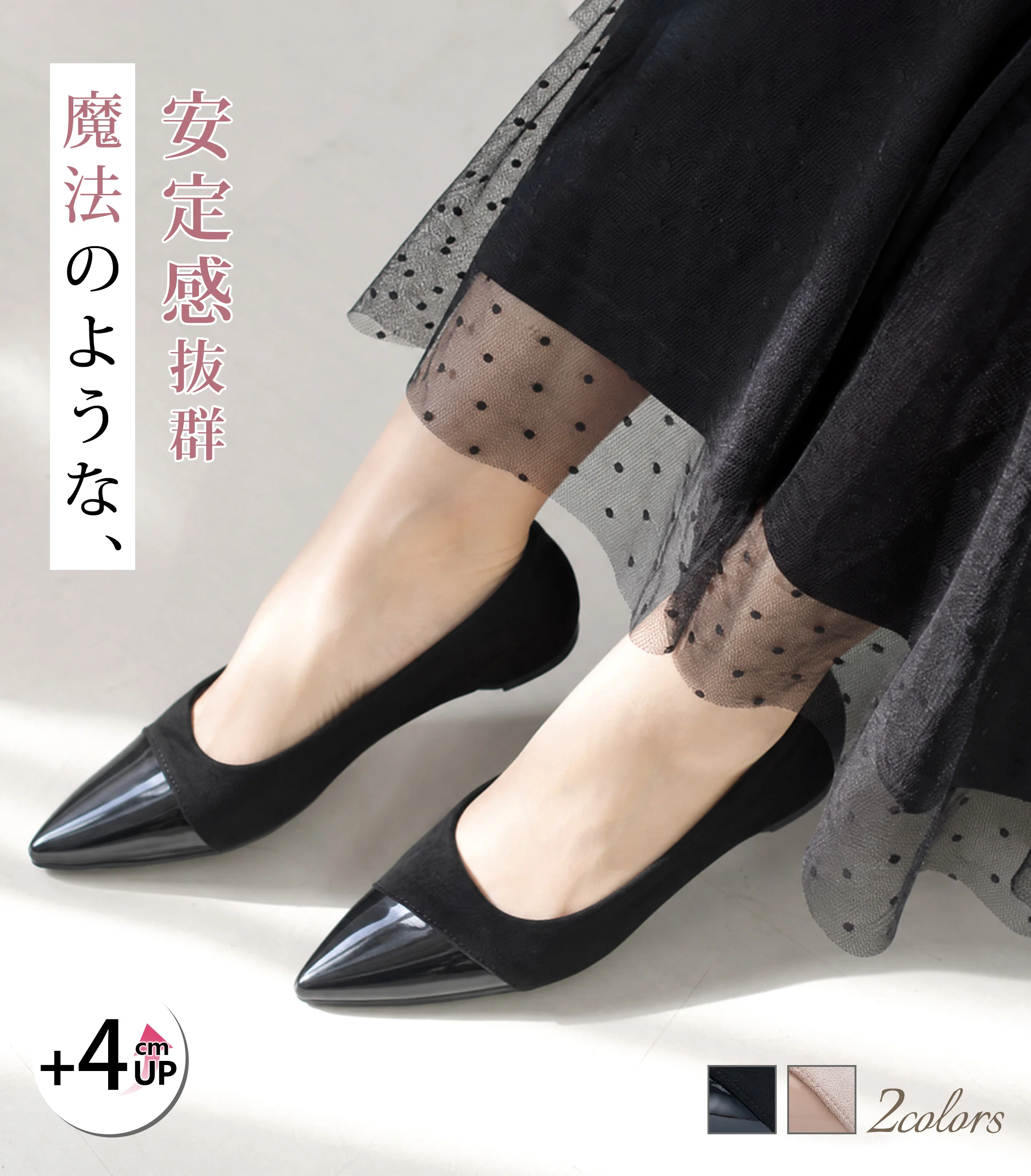 黒パンプス レディース 安定感のある4cmインヒール 異素材ミックスできれい見えする通勤パンプス