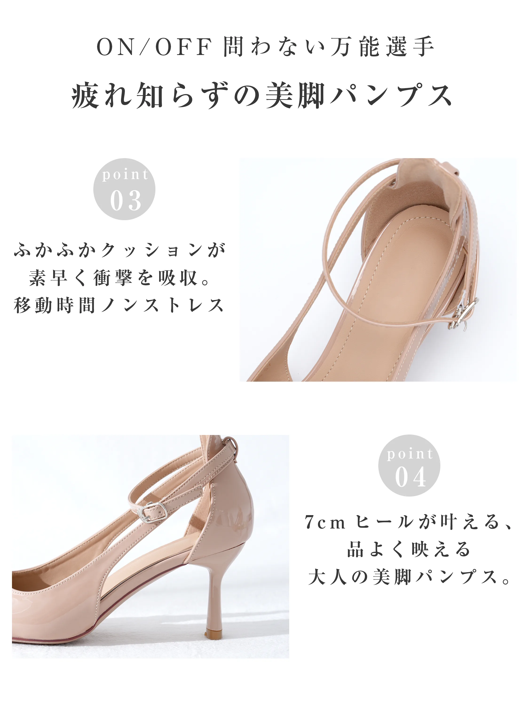 アンクルストラップ エナメルパンプス