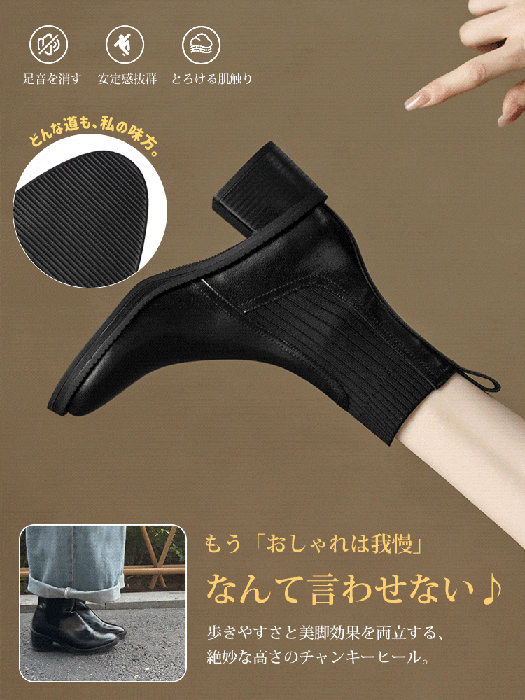 滑りにくいソールで安心 歩きやすさと美脚を叶えるブーツ
