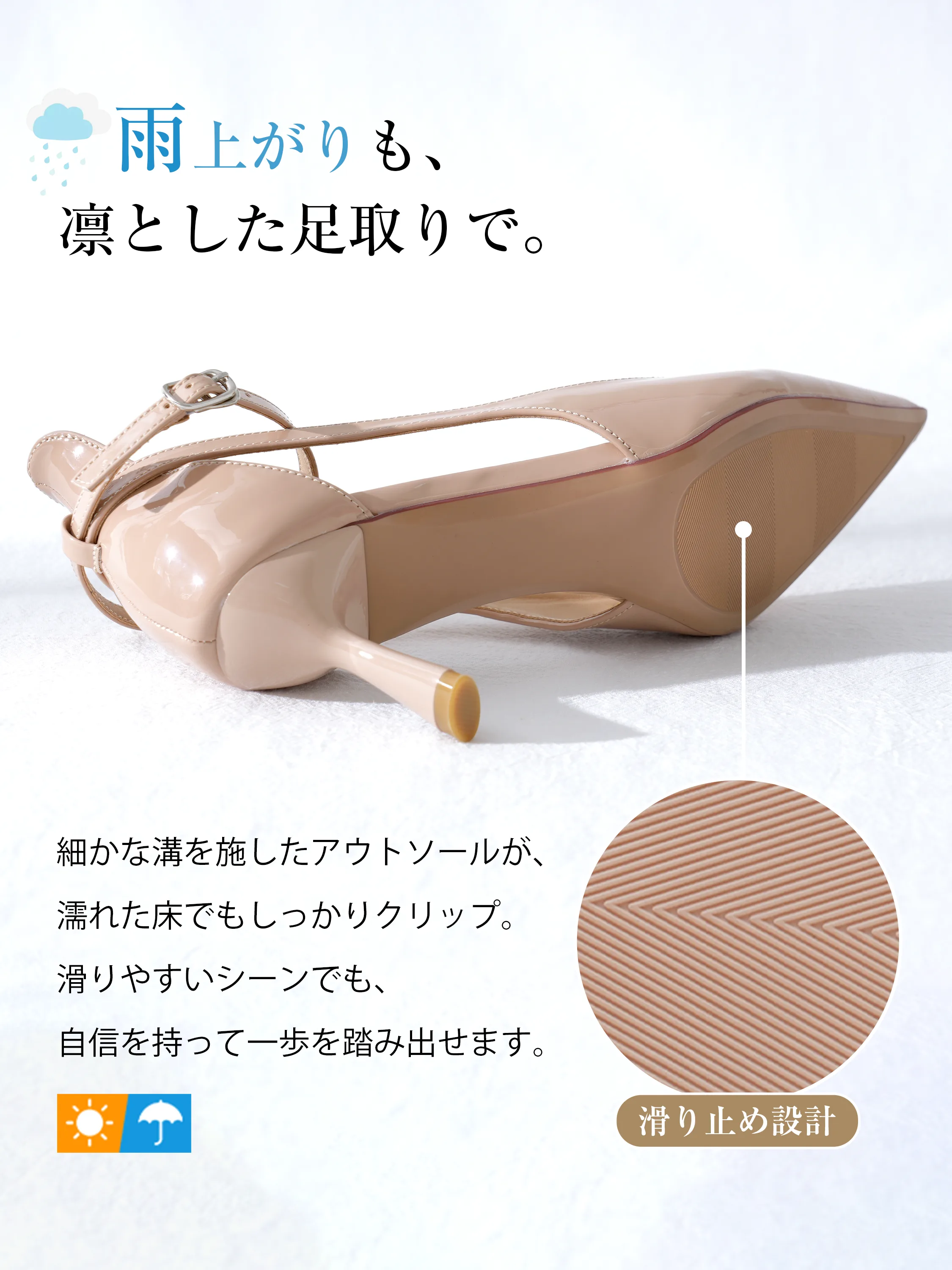 アンクルストラップ エナメルパンプス