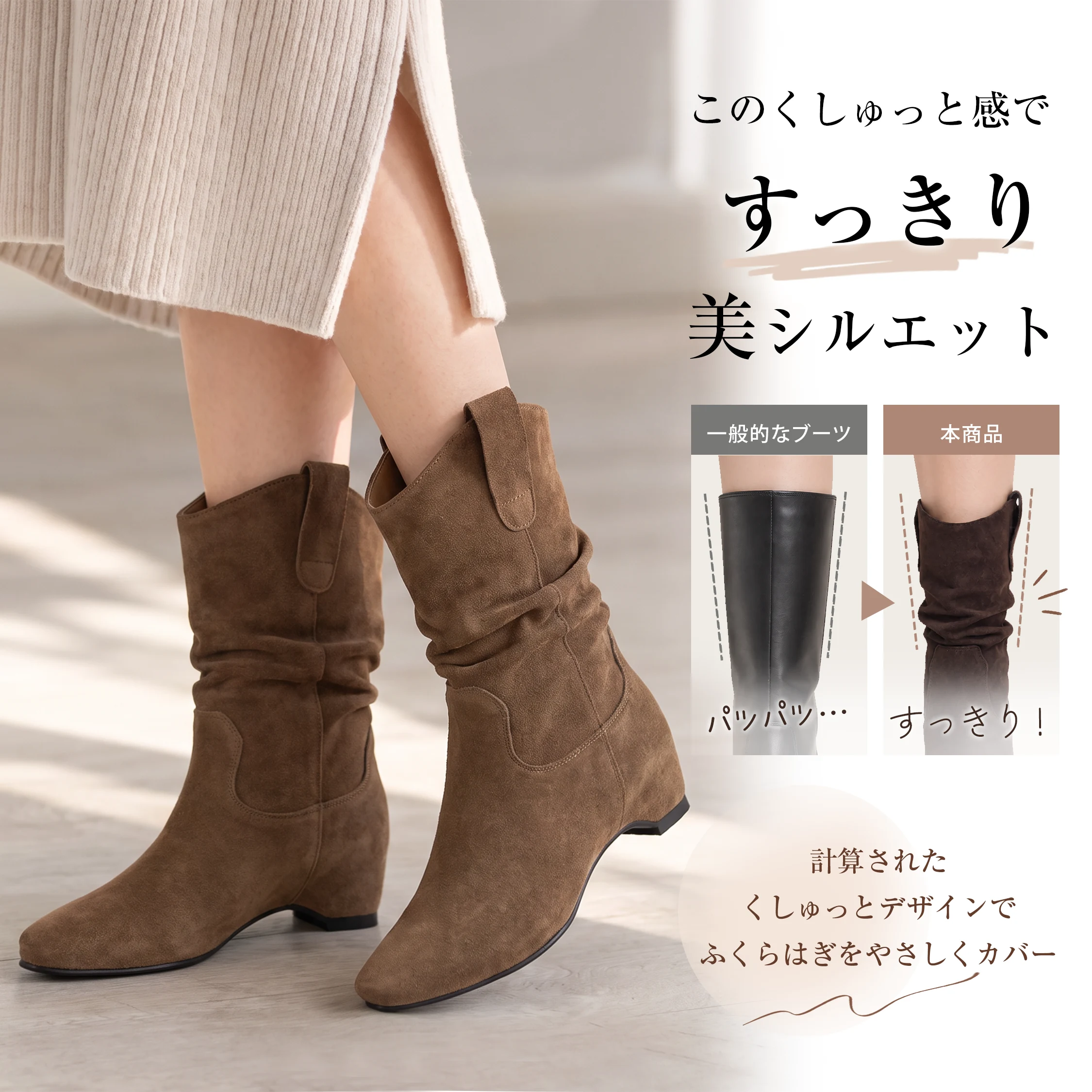 落ち着いた色味が見えるショートブーツで、秋冬服に合わせやすいカラー。