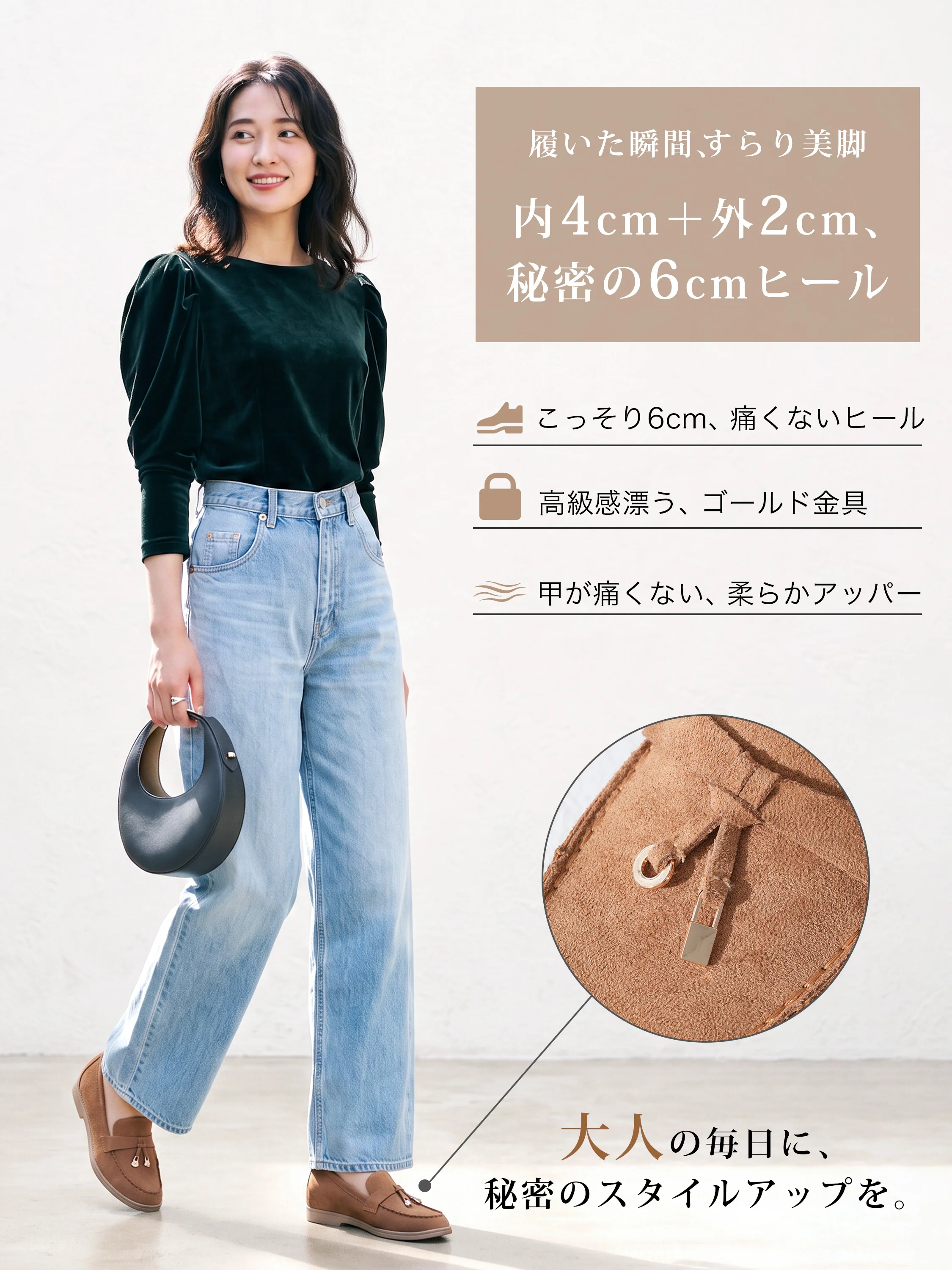 タッセル付き 6cm美脚スエードローファー
