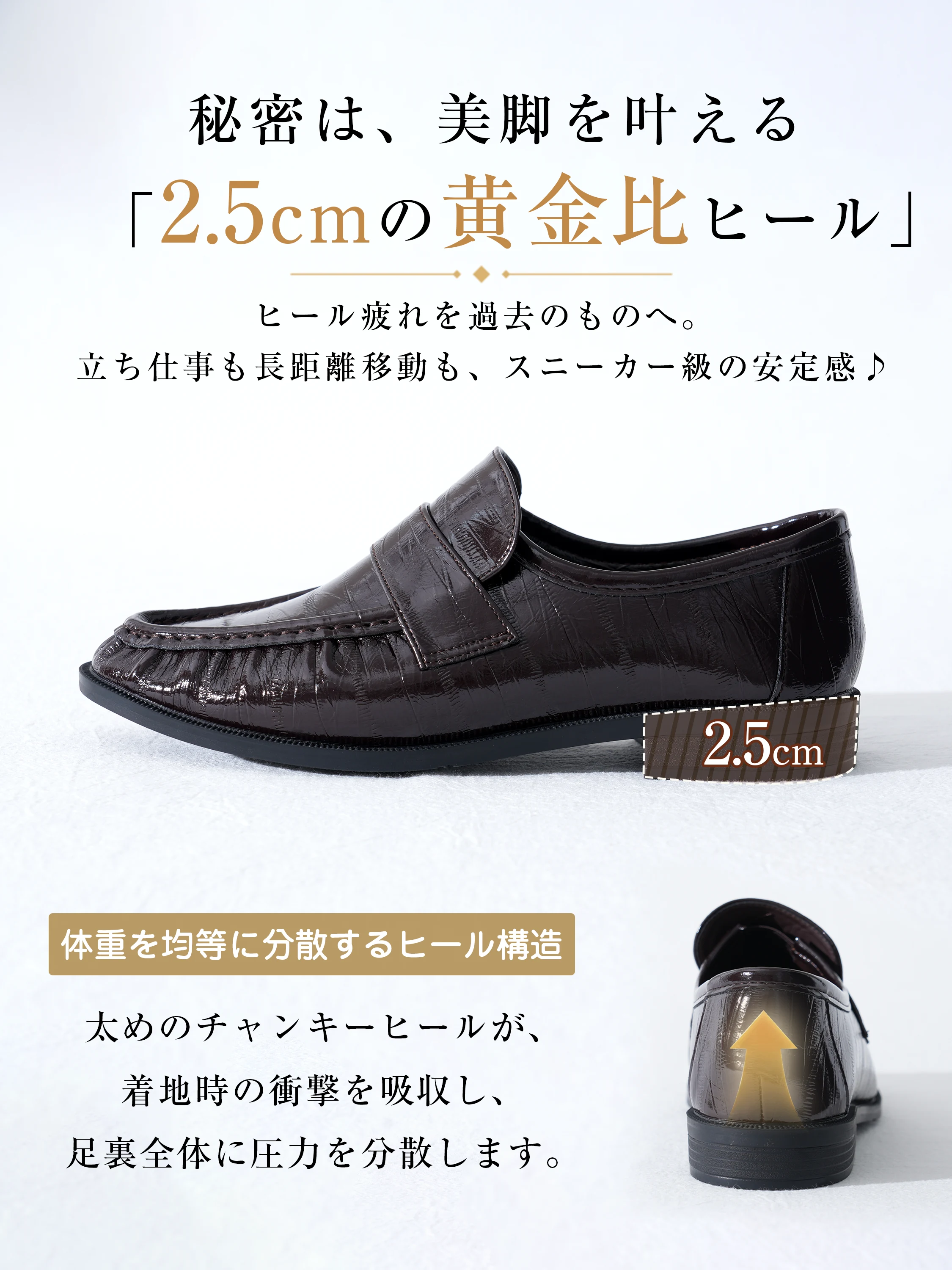  艶やかクロコ調ローファー
