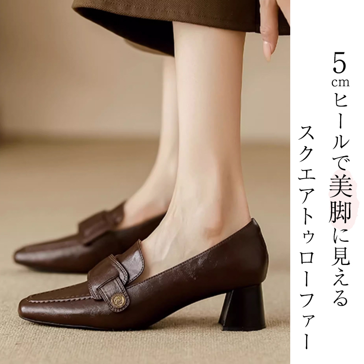 KENPOGEN ローファー チャンキーヒール スクエアトゥ 5cmUP 柔らかい 通気性 オフィス