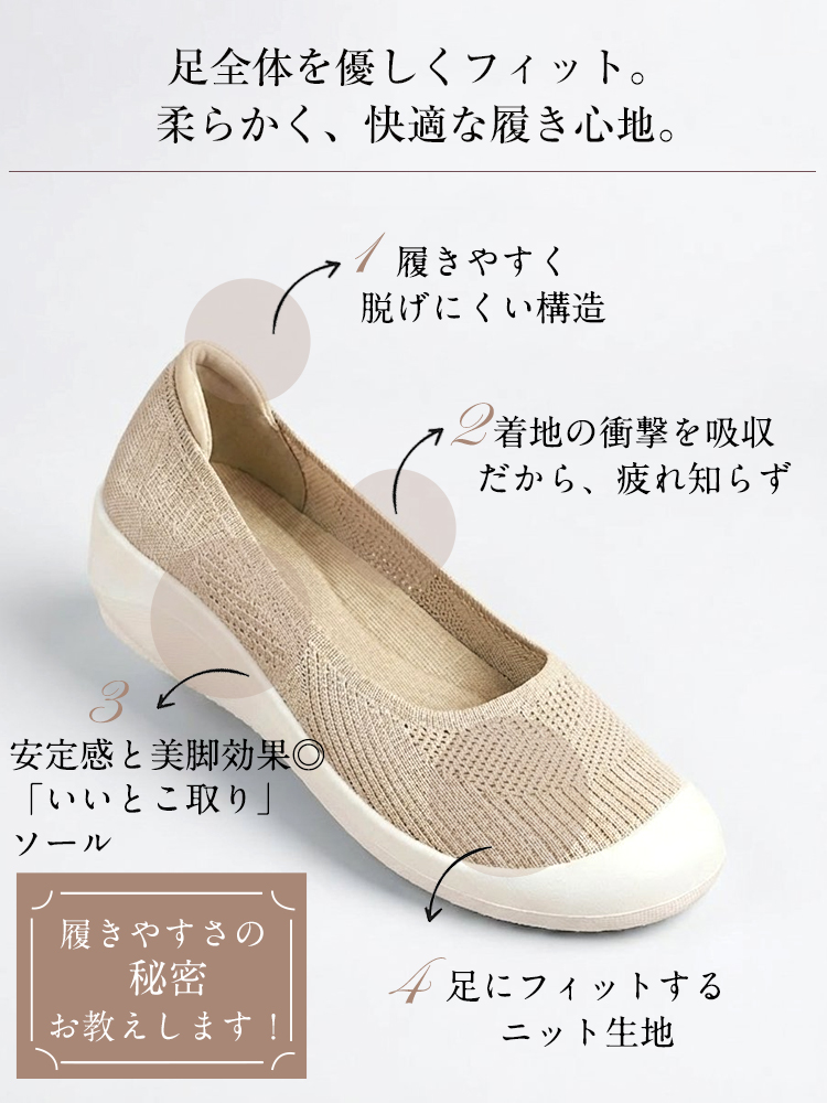【素足のような超軽量】KENPOGEN ニットパンプス 3cmUP ラウンドトゥ 通気性 蒸れない 屈曲性 痛くない 歩きやすい