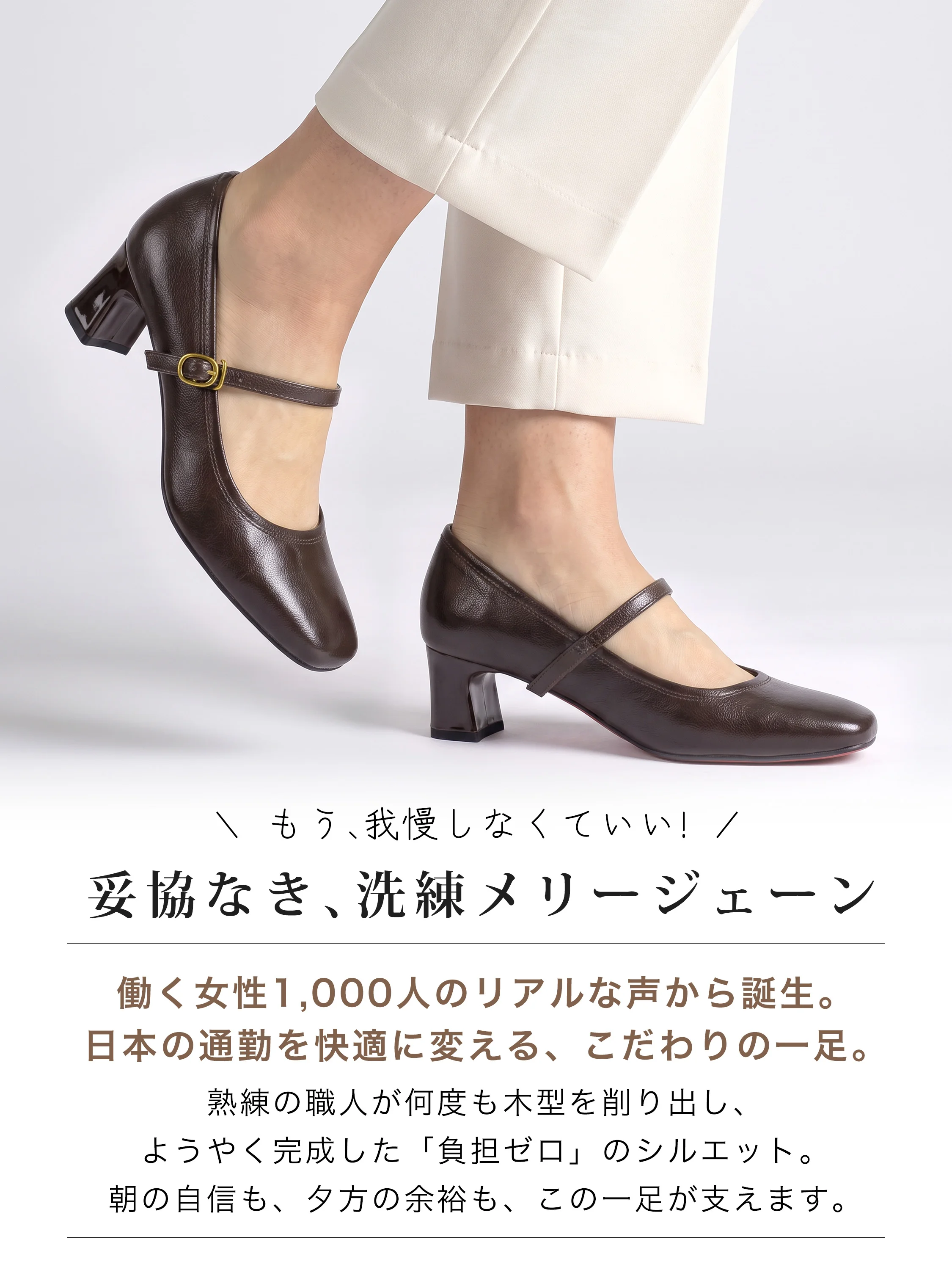 秋新作 素材の質感を近くで見せる秋服向け詳細 KENPOGEN メリージェーンシューズ