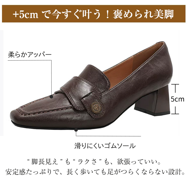 KENPOGEN ローファー チャンキーヒール スクエアトゥ 5cmUP 柔らかい 通気性 オフィス