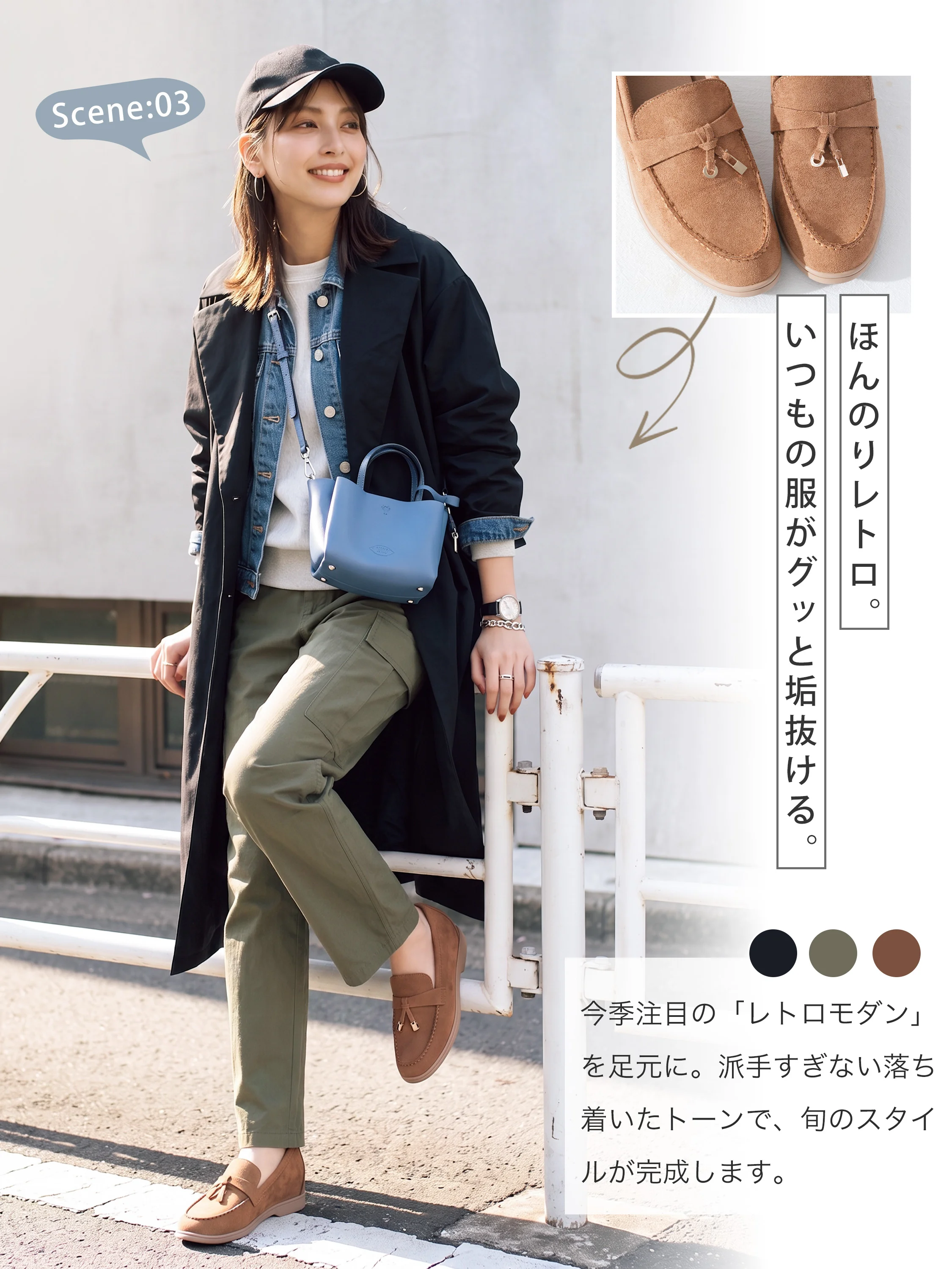 タッセル付き 6cm美脚スエードローファー