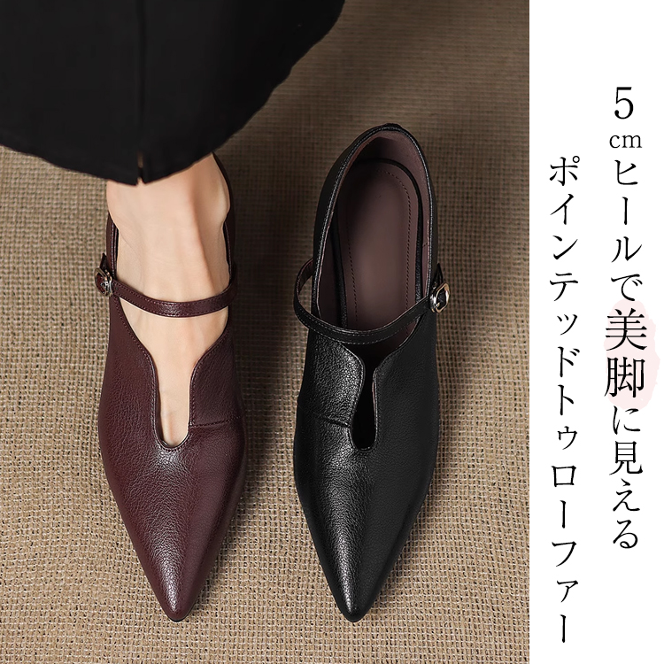 KENPOGEN メリージェーン靴 Uカット ポインテッドトゥパンプス 羊革 手作り 5cmUP オフィスカジュアル