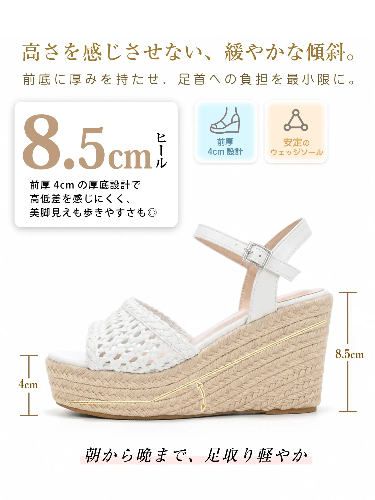KENPOGEN レディース 厚底サンダル ホワイト 8.5cmウェッジソール 前厚4cm 歩きやすい 安定感 編み込み ジュートサンダル