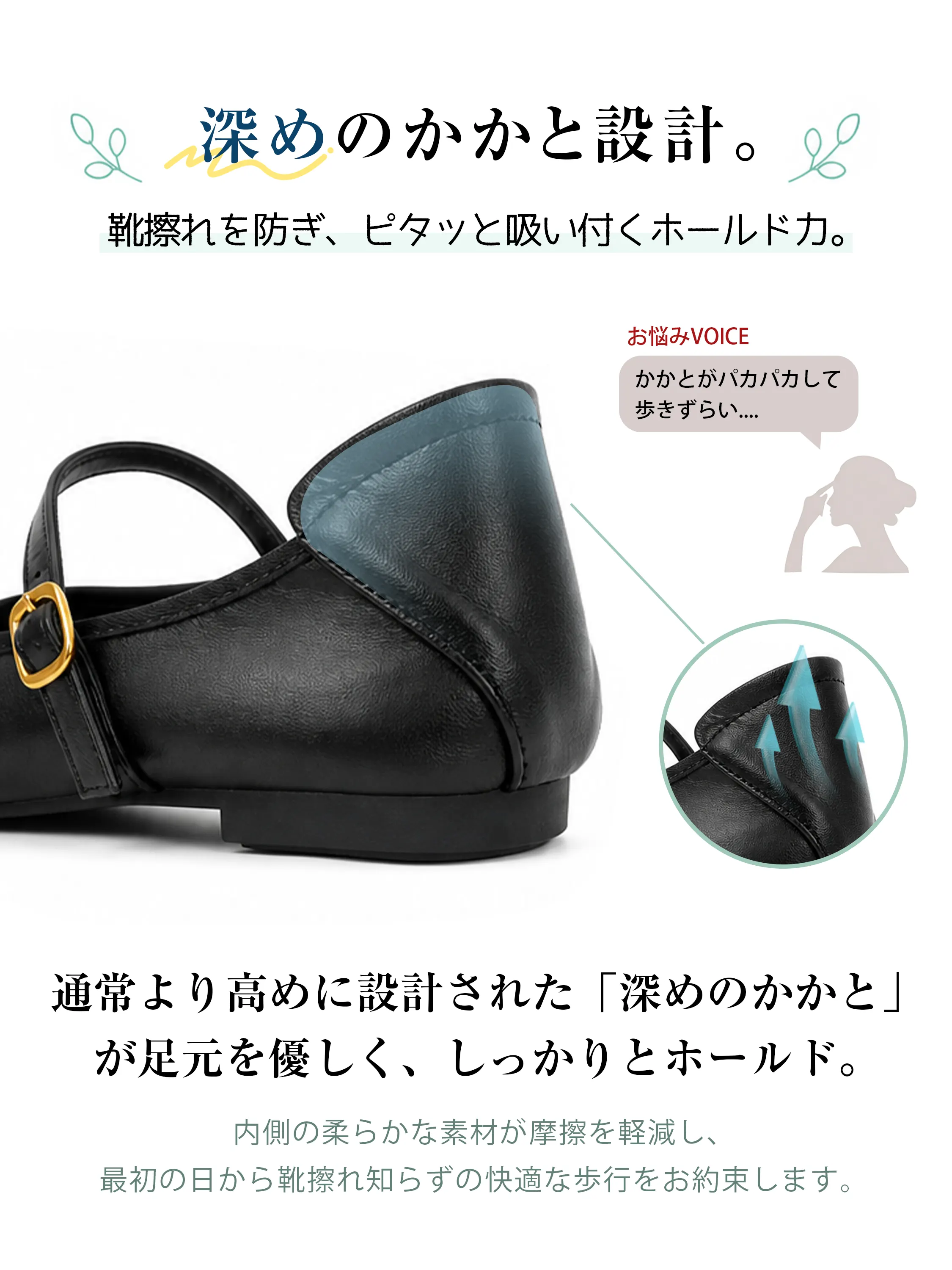 ブラックメリージェーンパンプスの深めかかと設計