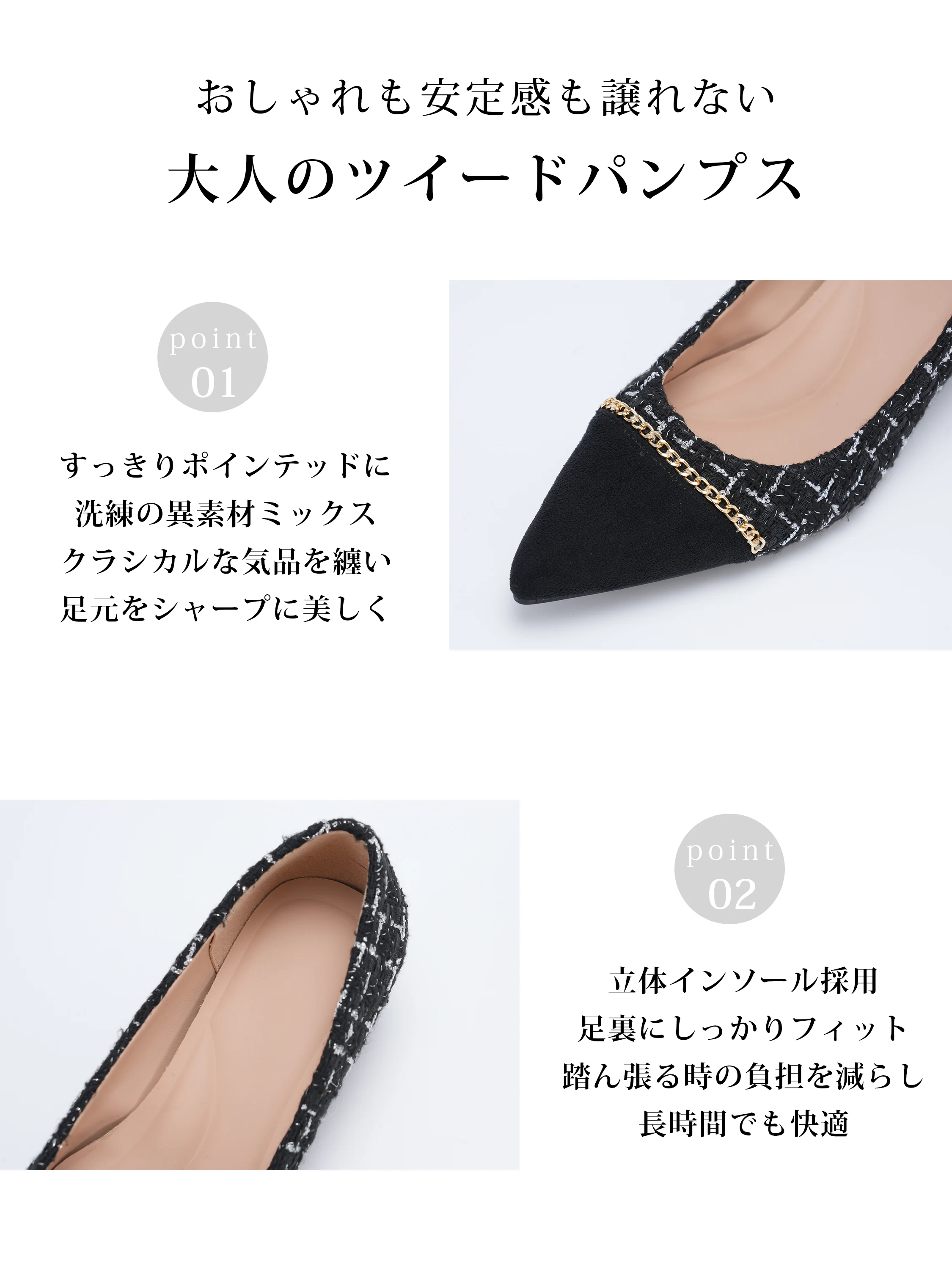 足入れ感が伝わるレディースパンプスで、寒い日の外出にも履きやすいデザイン。
