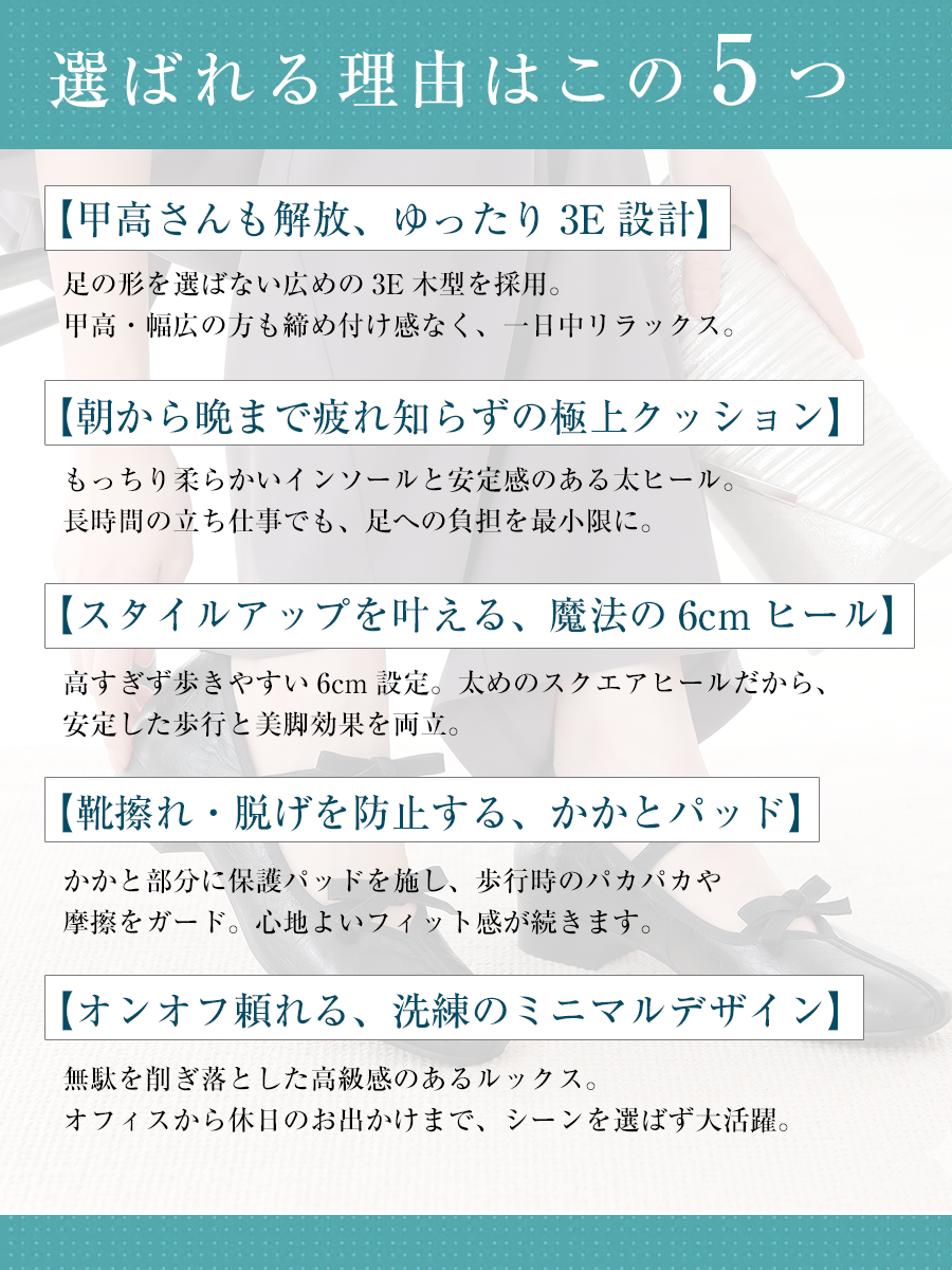 き ち んと感があり美脚も叶う