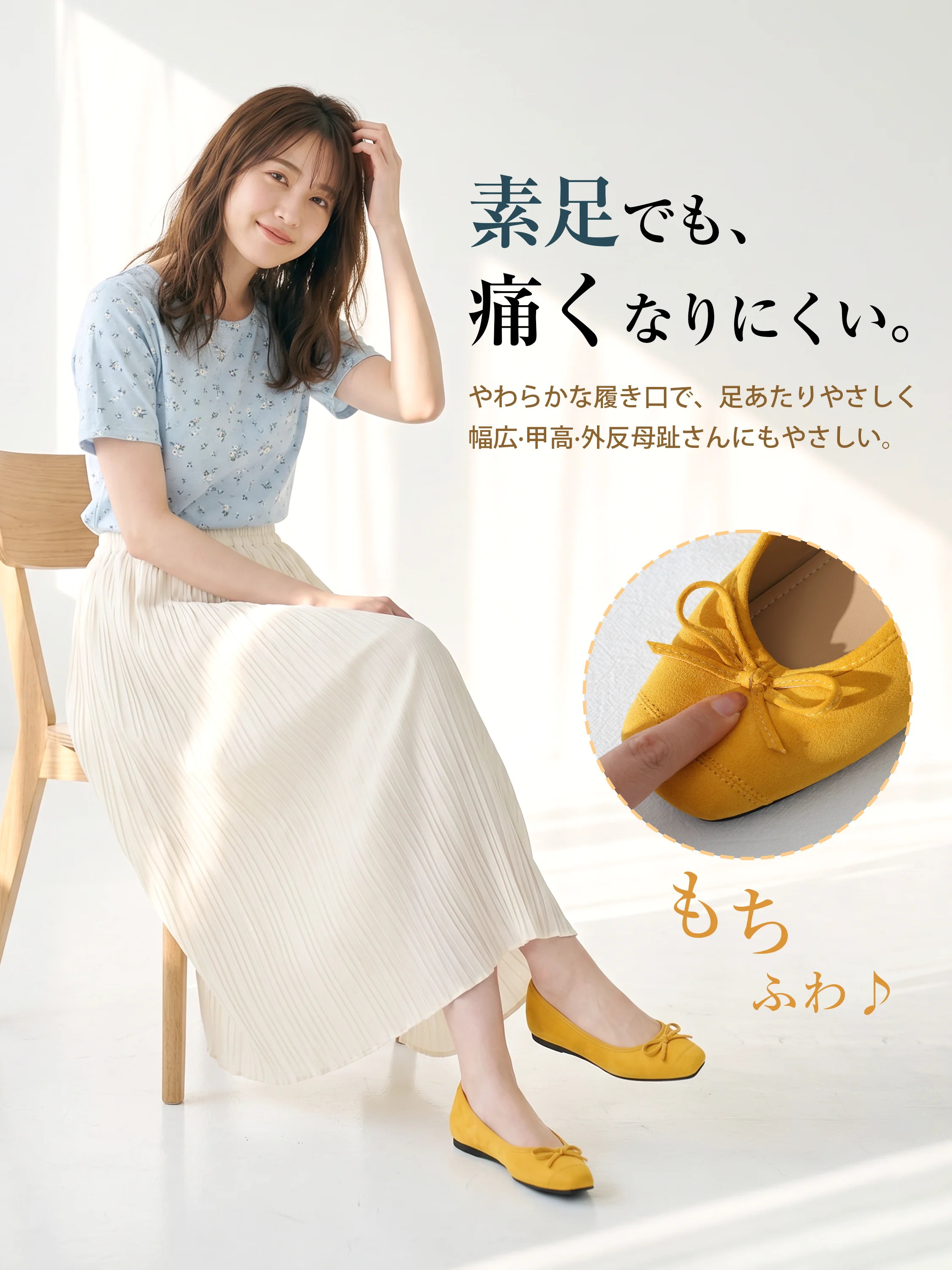 素足でも痛くなりにくい イエローのレディース バレエパンプス 柔らかい履き口で足あたりやさしいパンプス