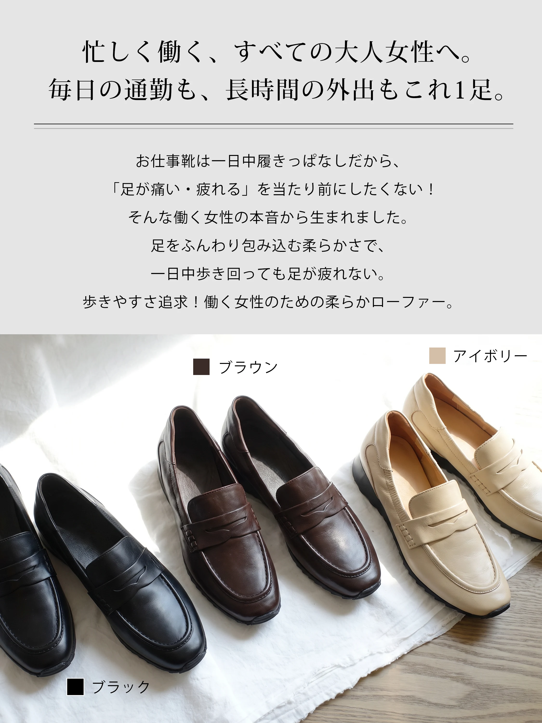 本革コインローファー。3cmヒール、クッション性を意識した足入れを伝える横から見たヒールライン。コイン ローファーを探す方の休日のきれいめカジュアルに