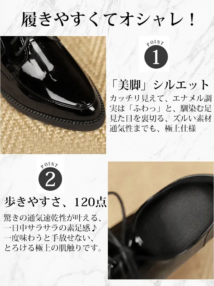 インヒール内蔵 エナメルレースアップ