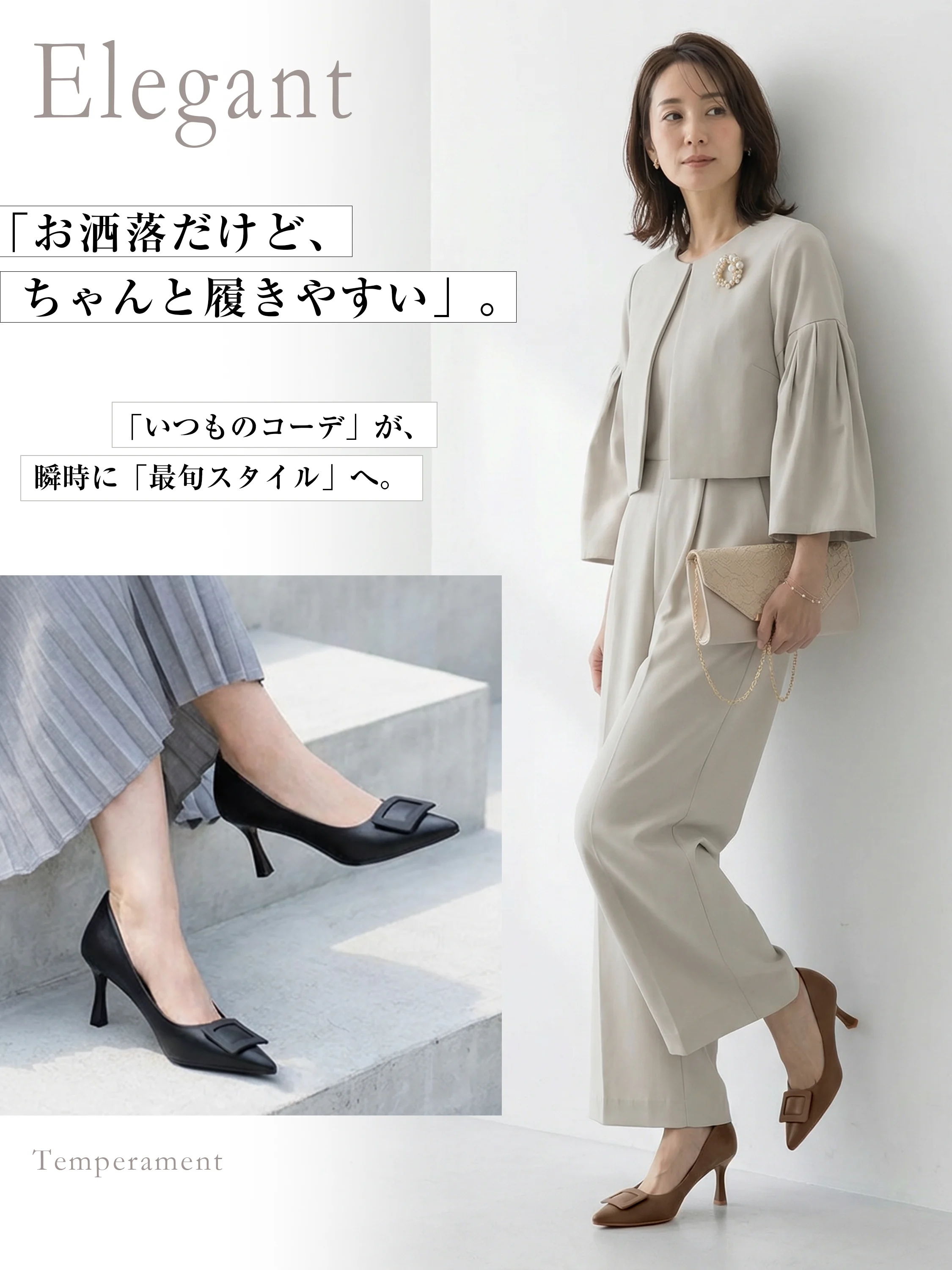 入学式 ママ スーツ 靴 卒業式 服装 母親 コーデ ベージュ パンプス オケージョン