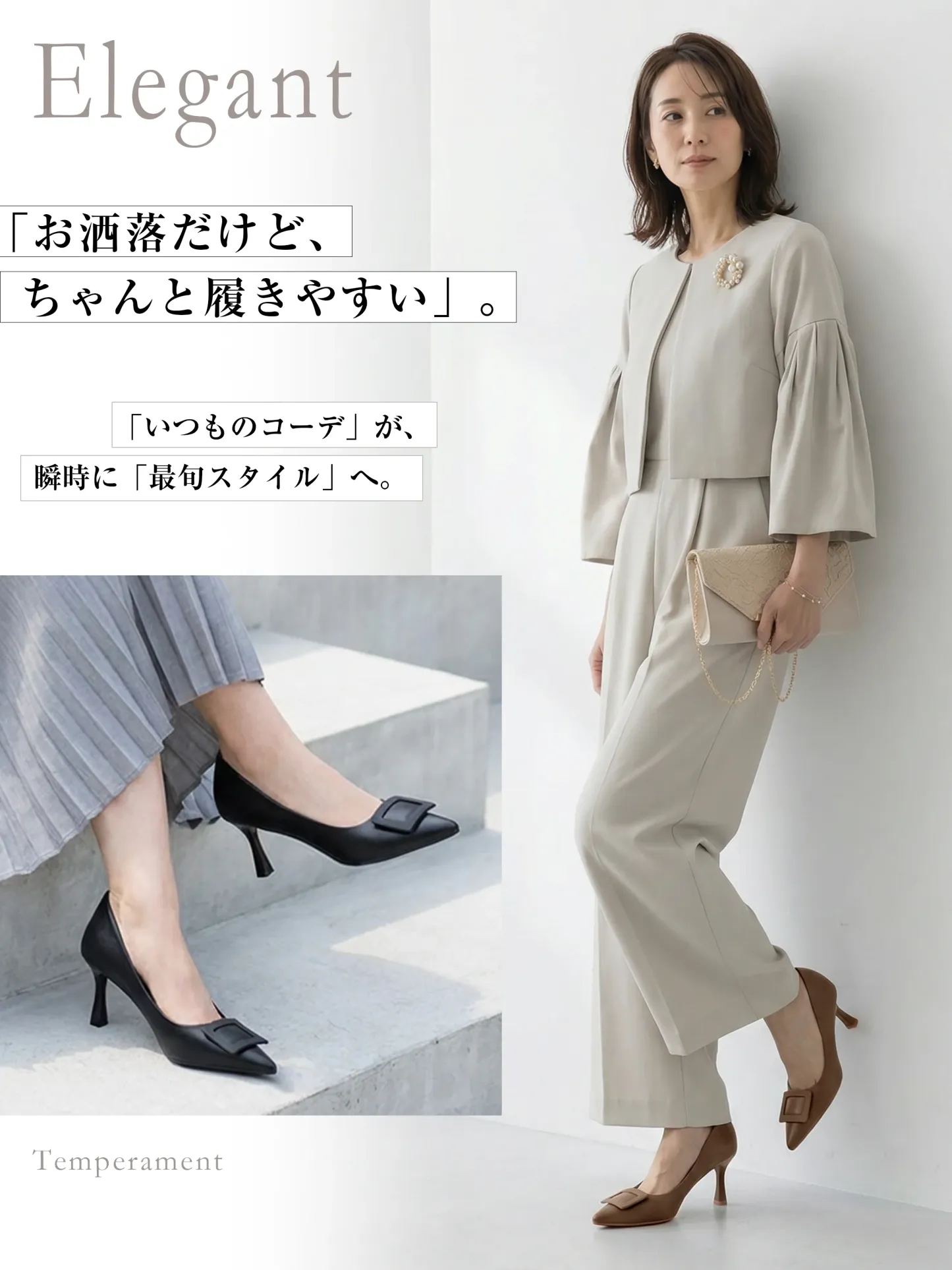 入学式 ママ スーツ 靴 卒業式 服装 母親 コーデ ベージュ パンプス オケージョン