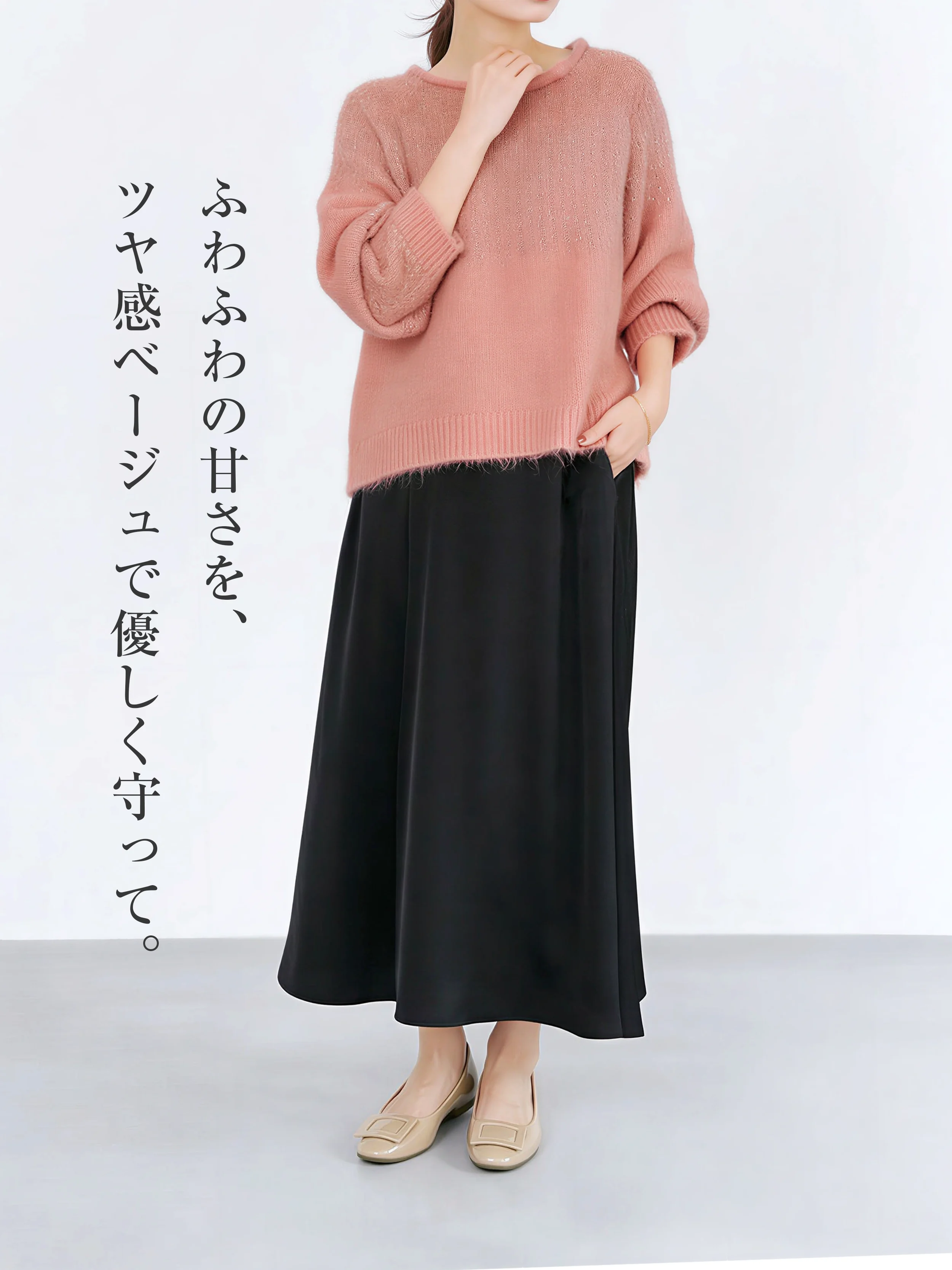 フェミニンなスカートコーデに合うベージュパンプス 優しい雰囲気 40代ママの春ファッション