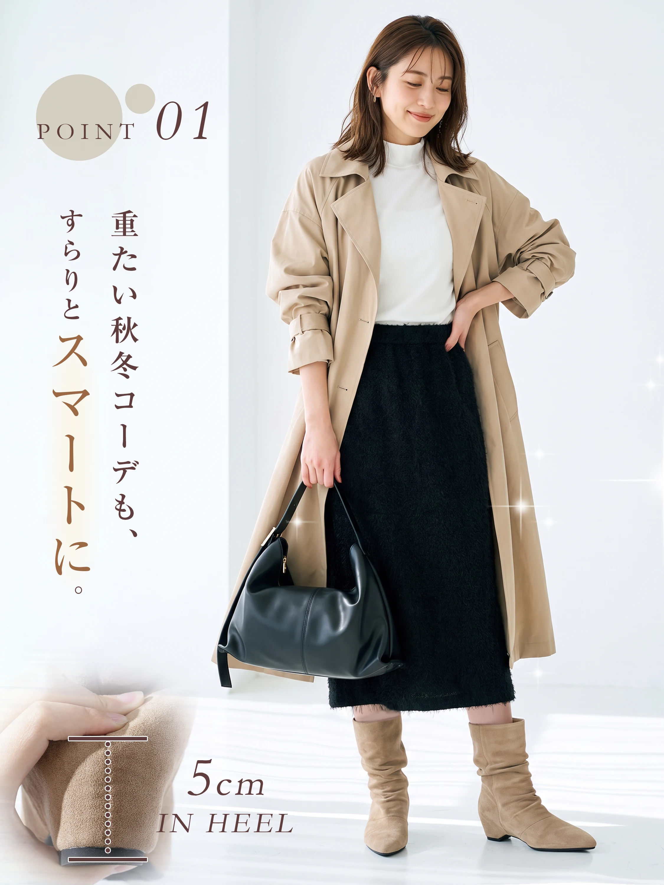 左右のバランスがわかるショートブーツで、毎日使える秋冬のおすすめ靴。