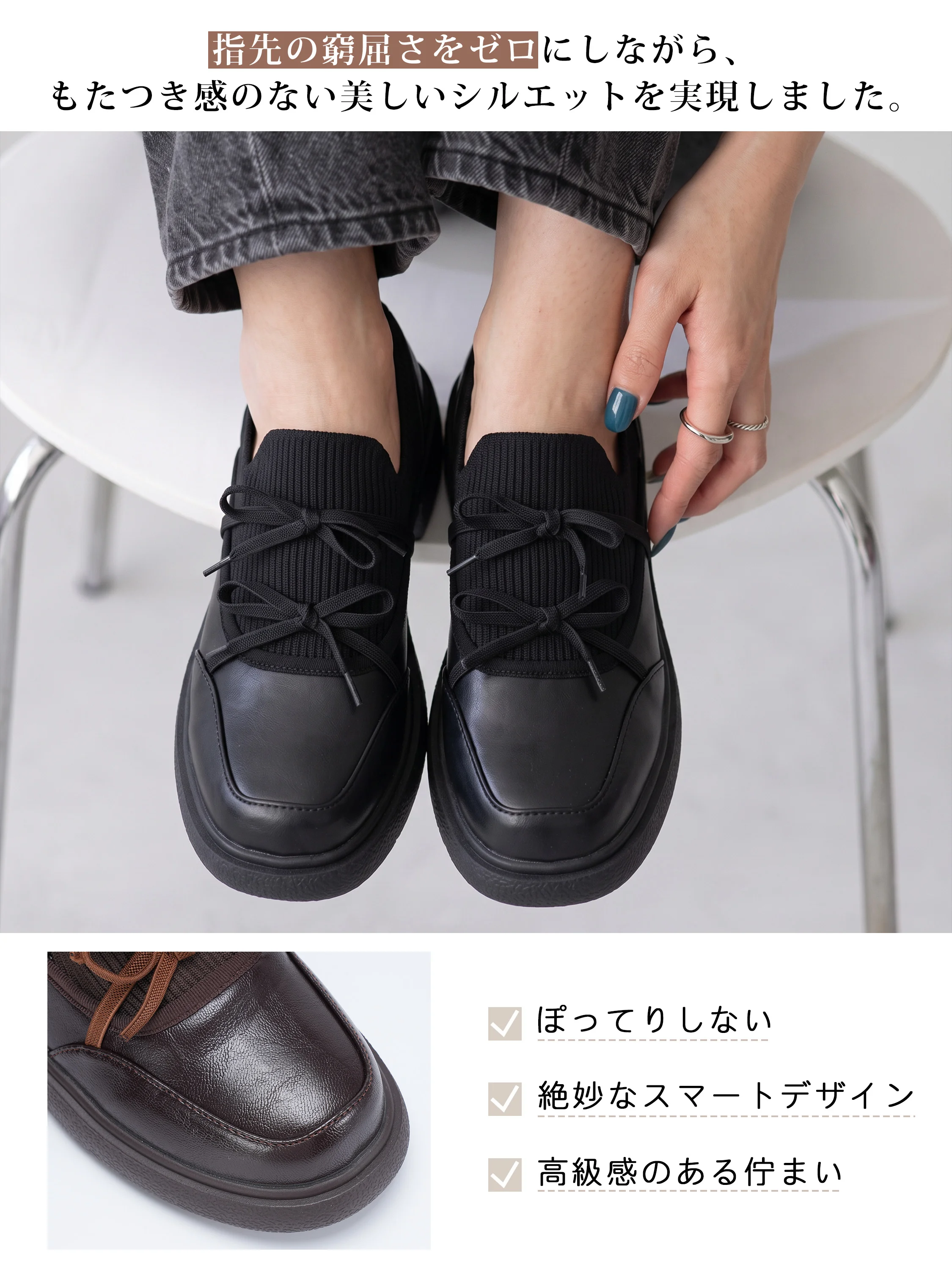 リブニットとリボンの厚底ローファー。甲のリボンと脱ぎ履きの様子。