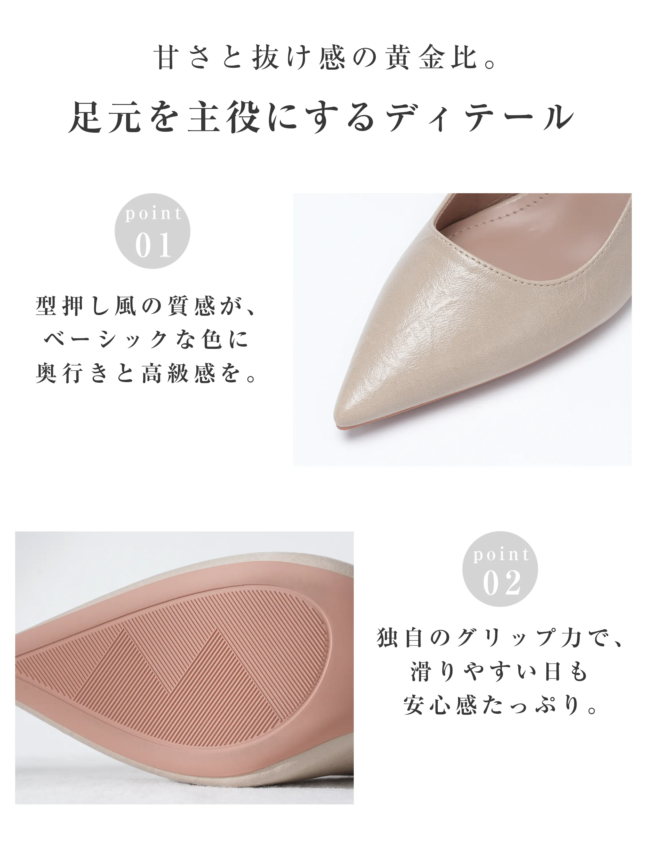 型押し風素材と滑りにくい靴底を紹介する ベージュ ポインテッドトゥ スリングバックパンプス 上品見え グリップ力のある レディース パンプス
