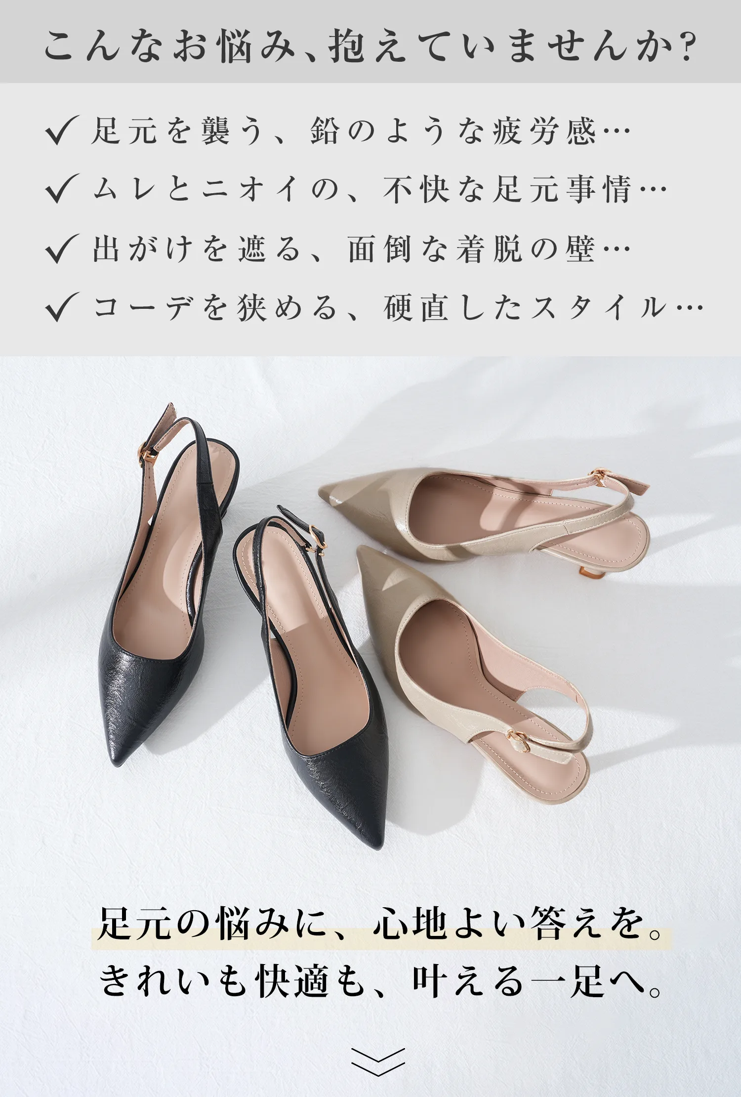 足の疲れ ムレ ニオイ 脱ぎ履きの悩みに対応する レディース スリングバックパンプス ポインテッドトゥ 通勤パンプス