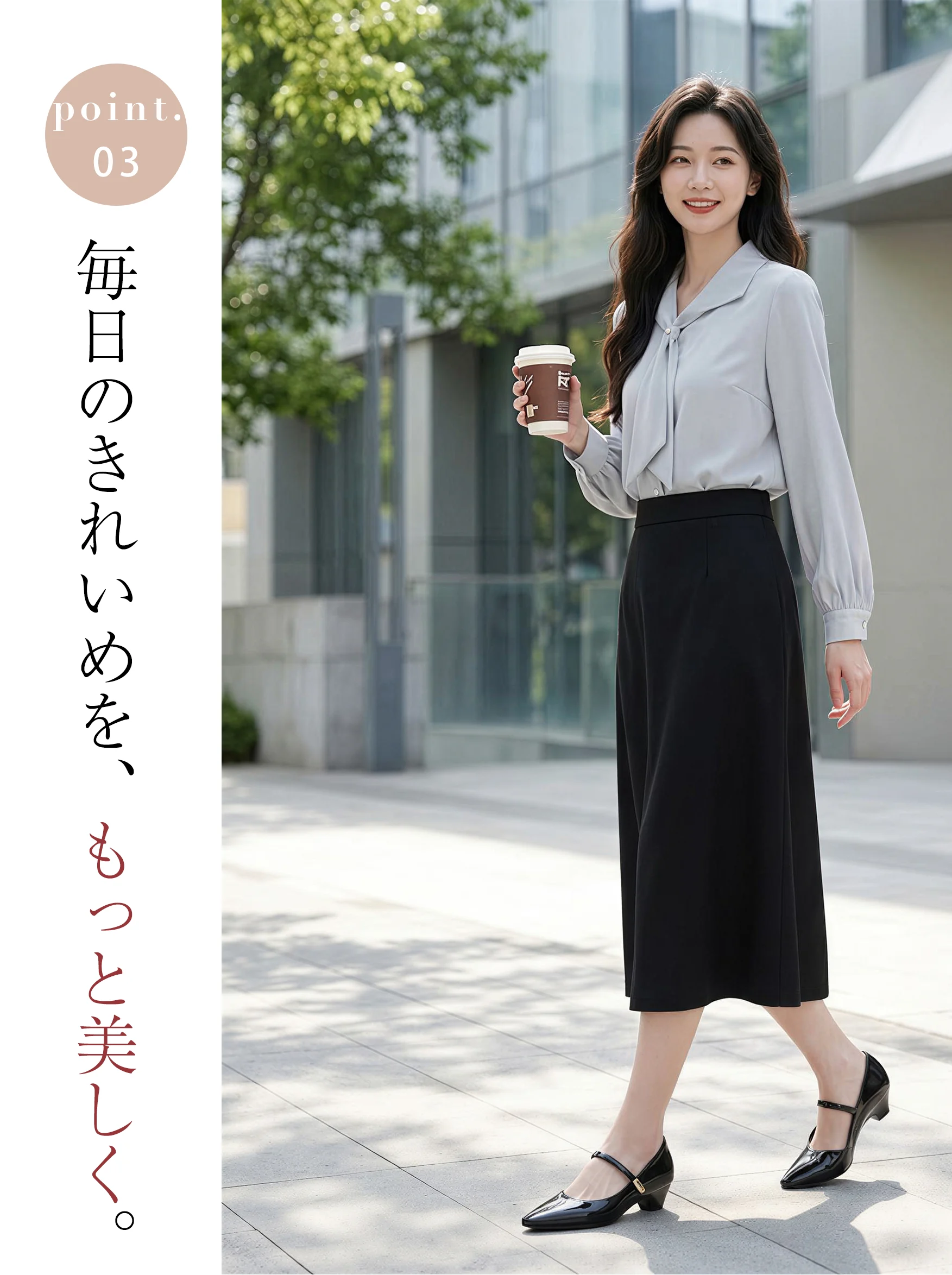 毎日の通勤やオフィスカジュアルをさらに美しく見せるブラックのエナメルストラップパンプス。ボウタイブラウスなど上品なスタイルにマッチし、きちんと感と快適さを両立