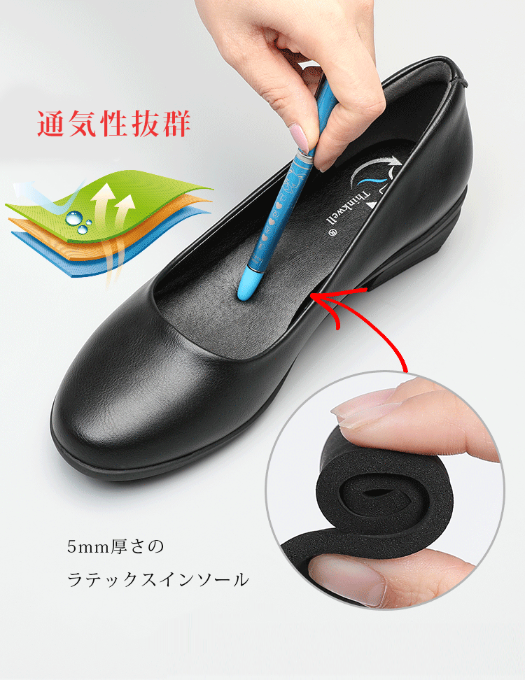 通気性拔群 5mm厚さのラテックスインソール