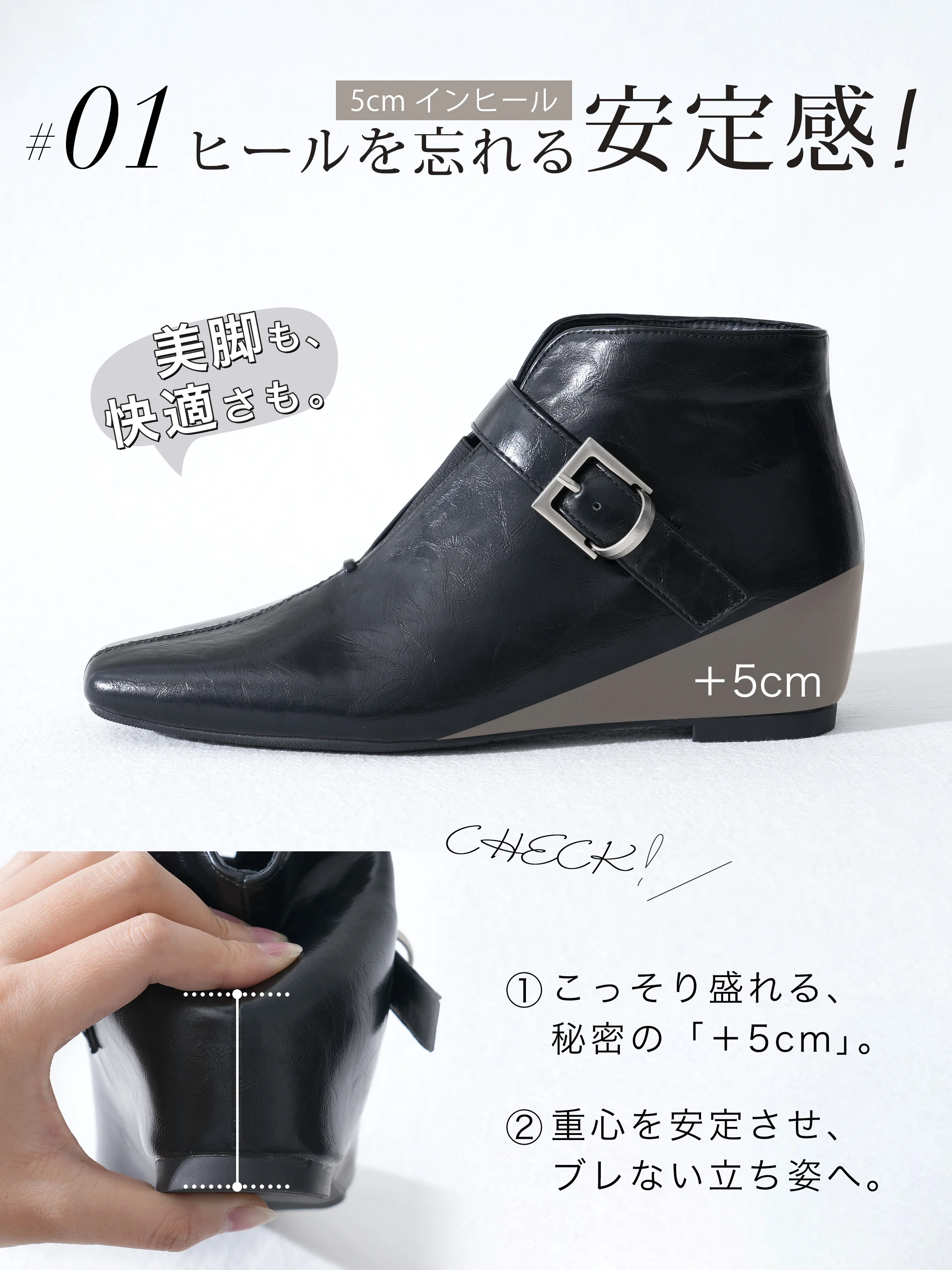 5cmインヒールのVカットブーティ。5cmインヒールと底面の安定設計。