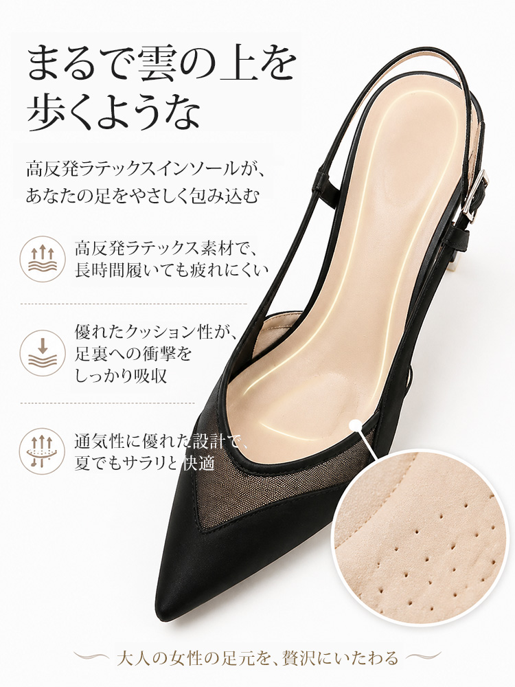 涼感シアー ストラップパンプス