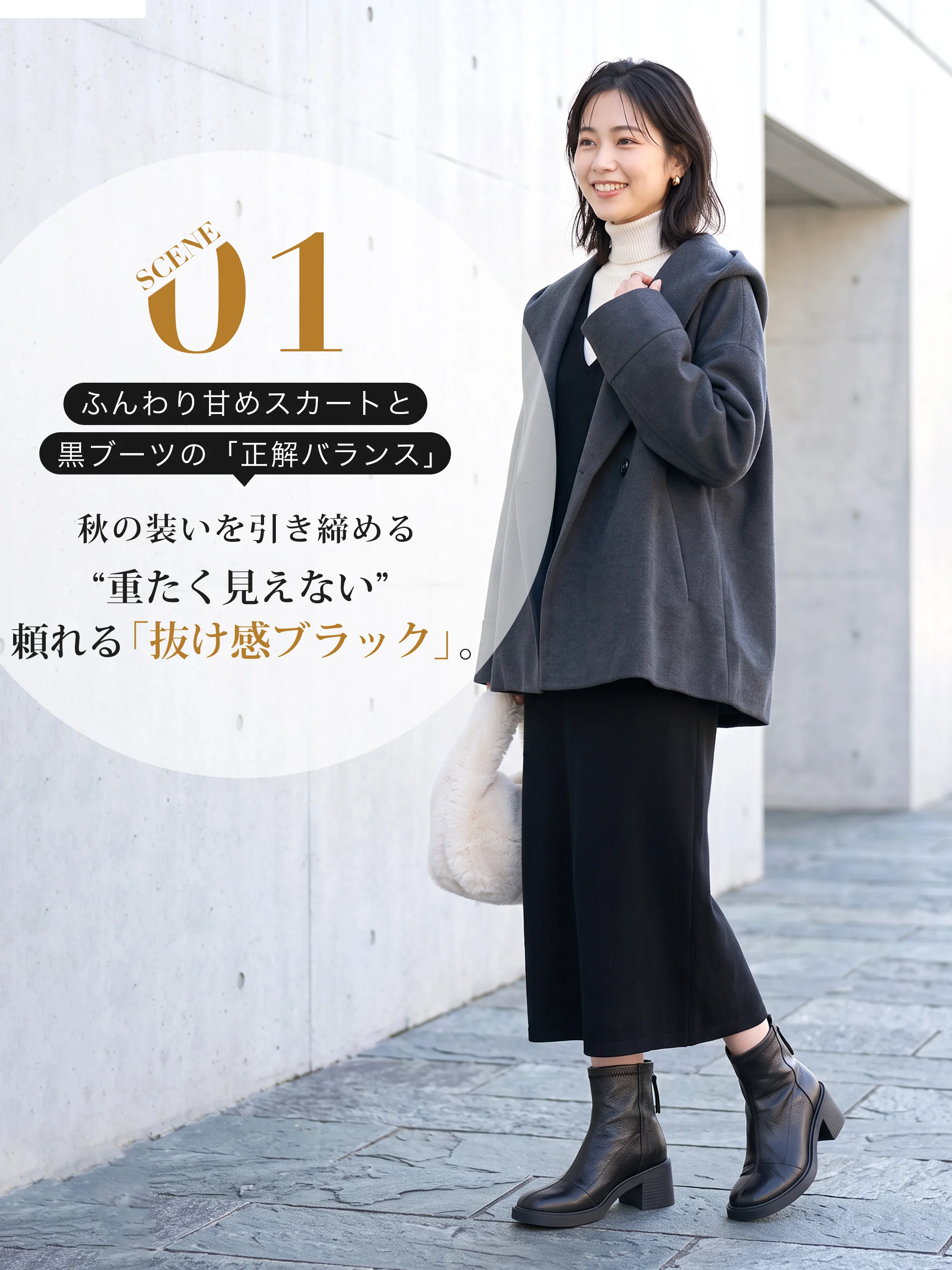 裏起毛・防水の質感を見せるショートブーツとして、秋冬服との相性を確認できます。