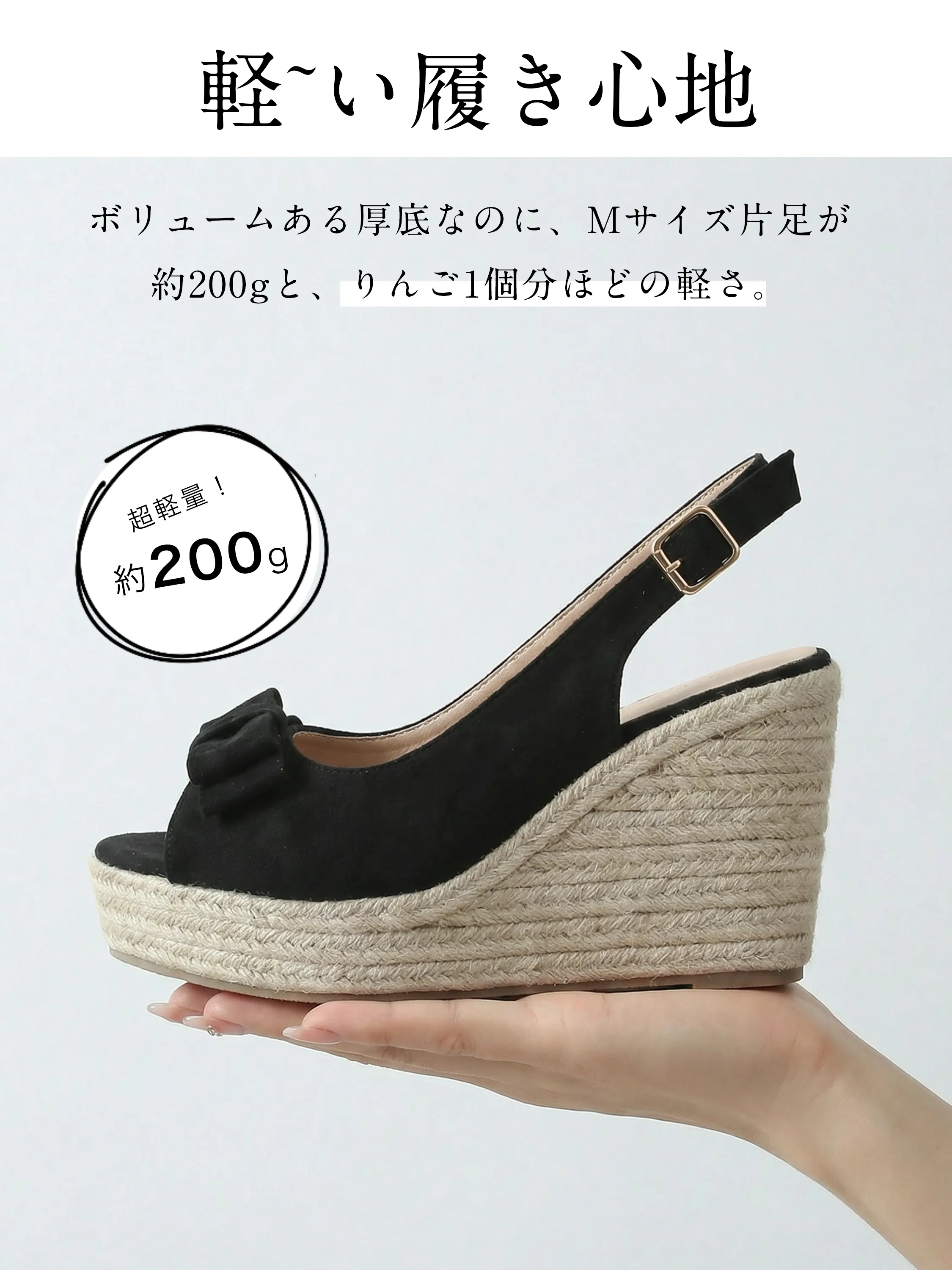 片足約200gでりんご1個分の超軽量設計。ボリュームのある厚底ウェッジソールなのに軽くて歩きやすいブラック（黒）サンダル。