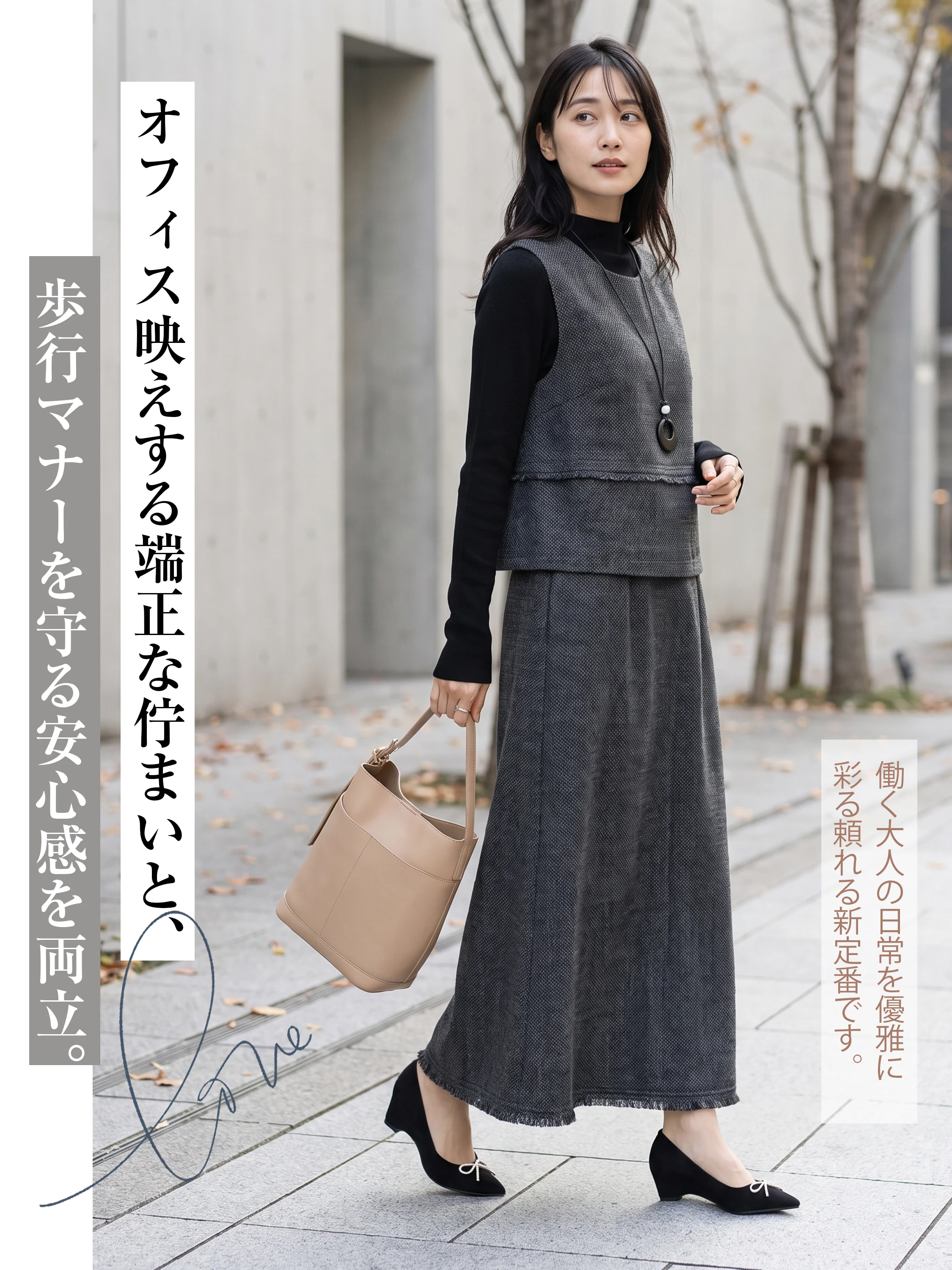 スカートに合わせやすいレディースパンプスで、女性らしい秋冬のお出かけに向く。
