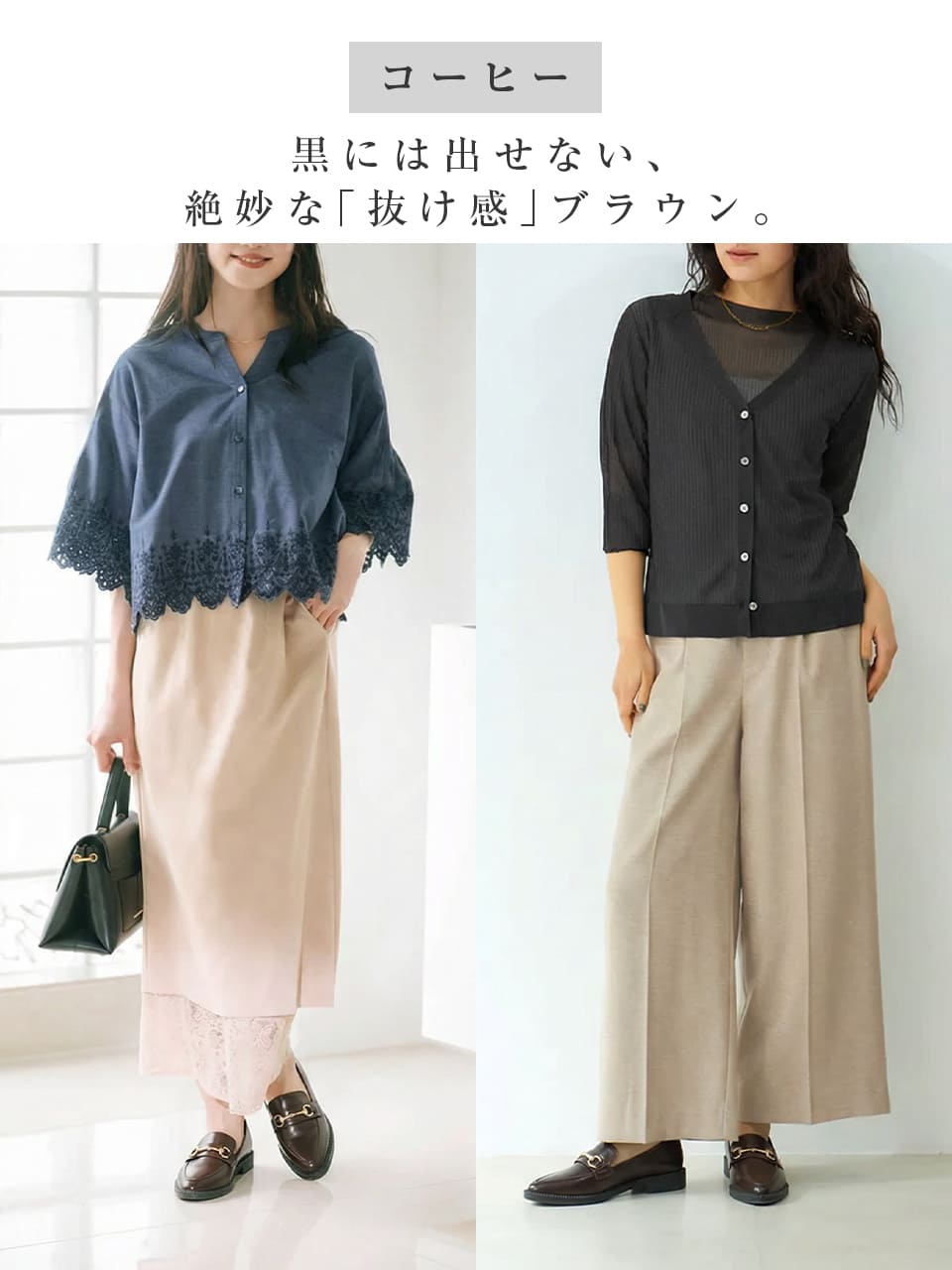 KENPOGEN ビットローファー コーヒーブラウン オフィスカジュアル レディース 抜け感コーデ 春夏 オフィス