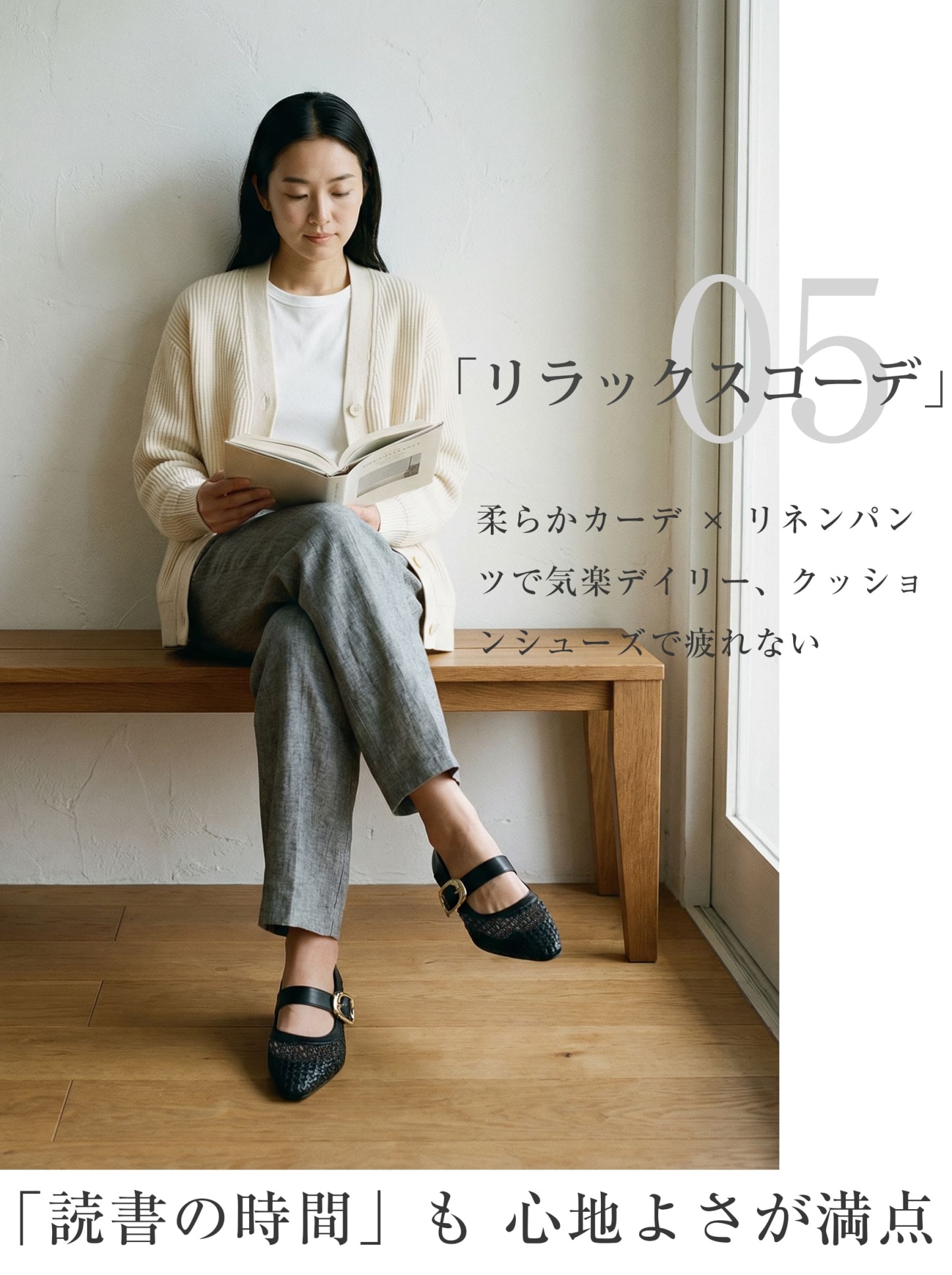 編み込みメリージェーン