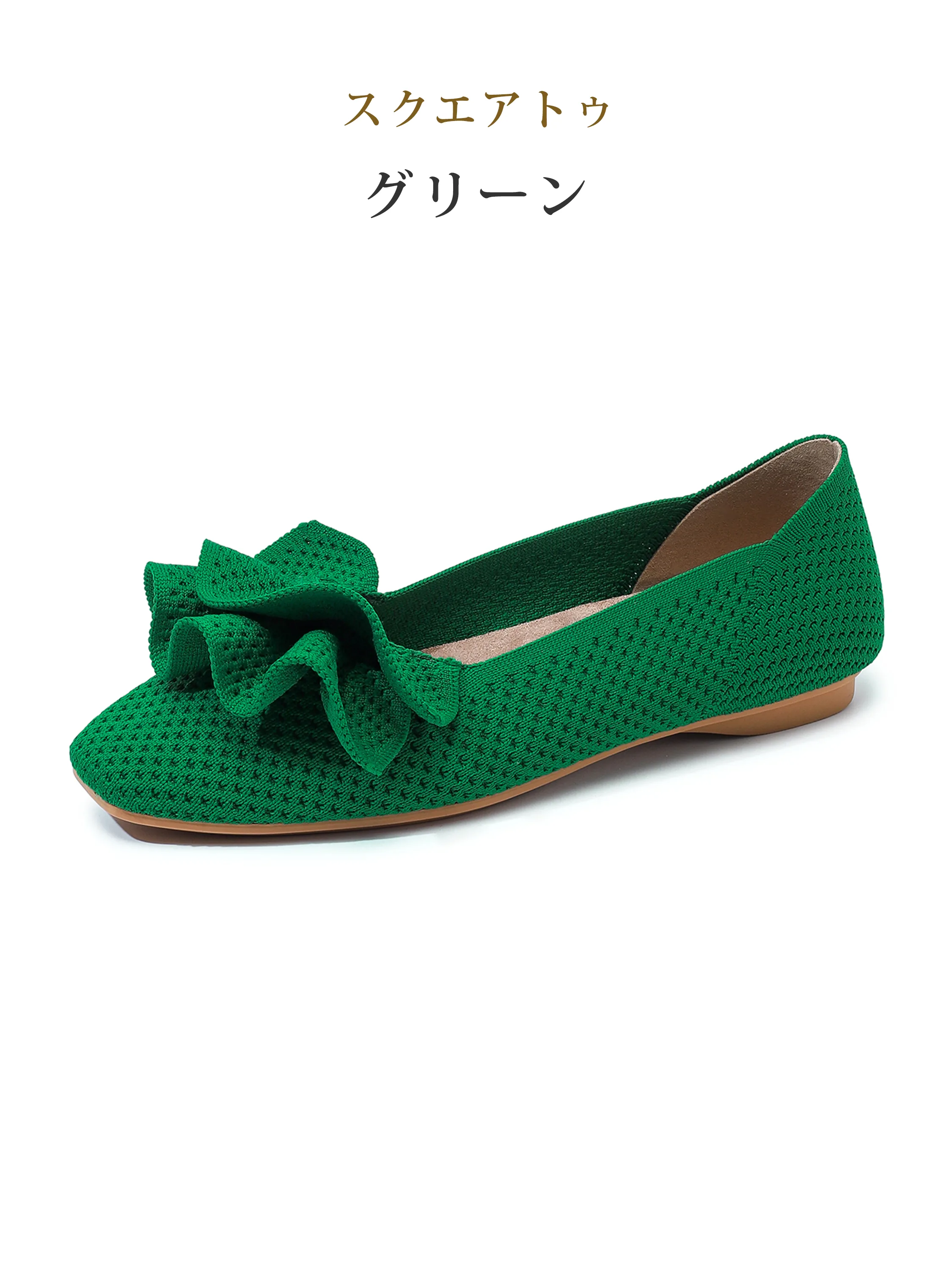 KENPOGEN 洗えるニットパンプス、スクエアトゥのグリーン