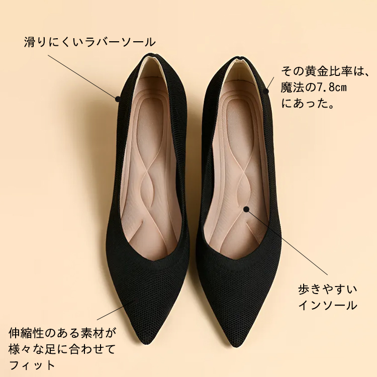 KENPOGEN ニットパンプス ハイヒール 7.8cmUP ポインテッドトゥ 履きやすい 美脚 フォーマル