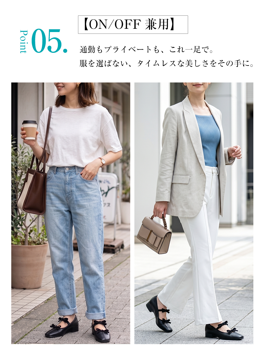 き ち んと感があり美脚も叶う