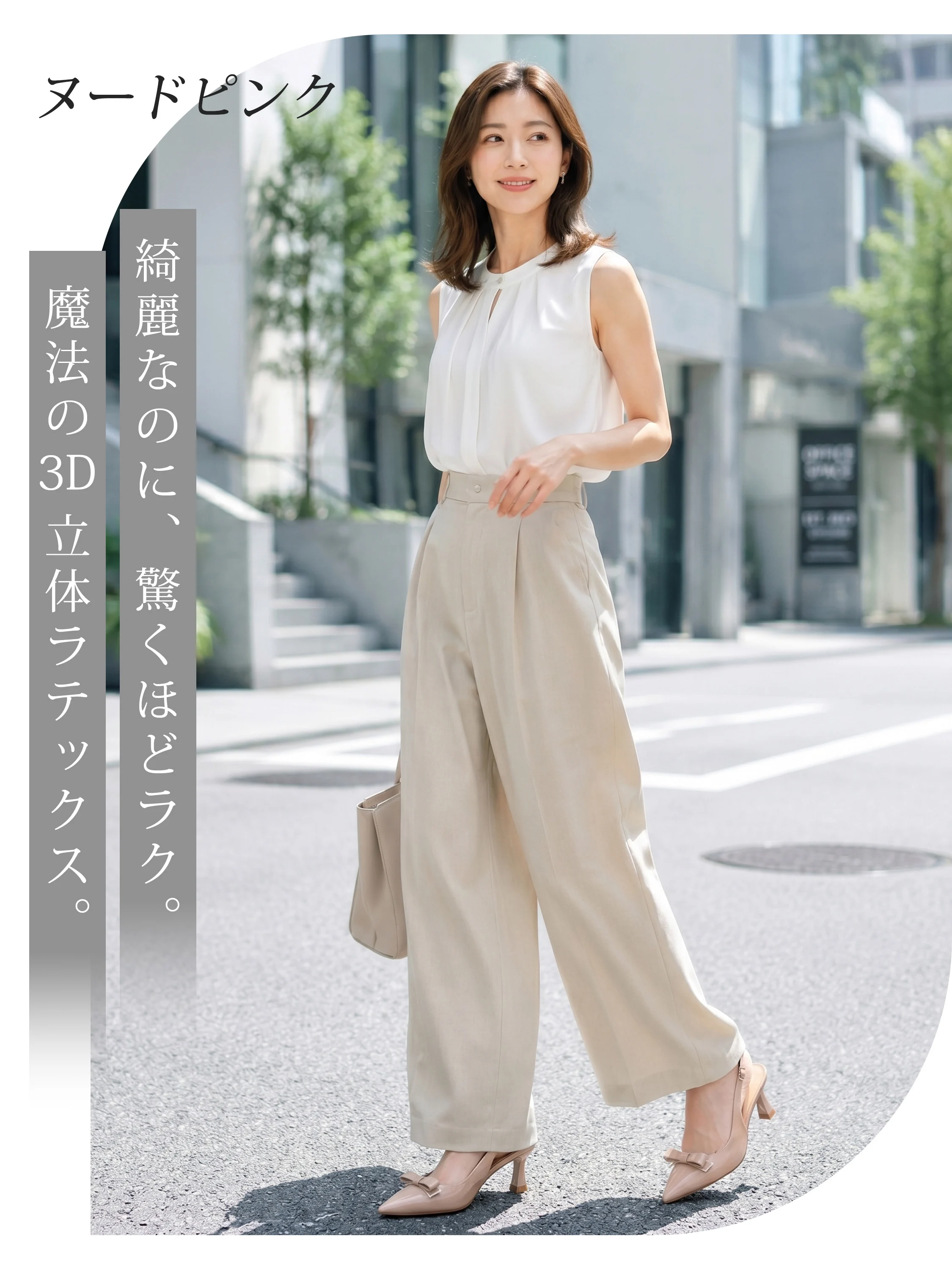 ヌードピンクのバックストラップパンプス 春夏の通勤コーデに映える 上品フェミニンなポインテッドトゥ リボン付き