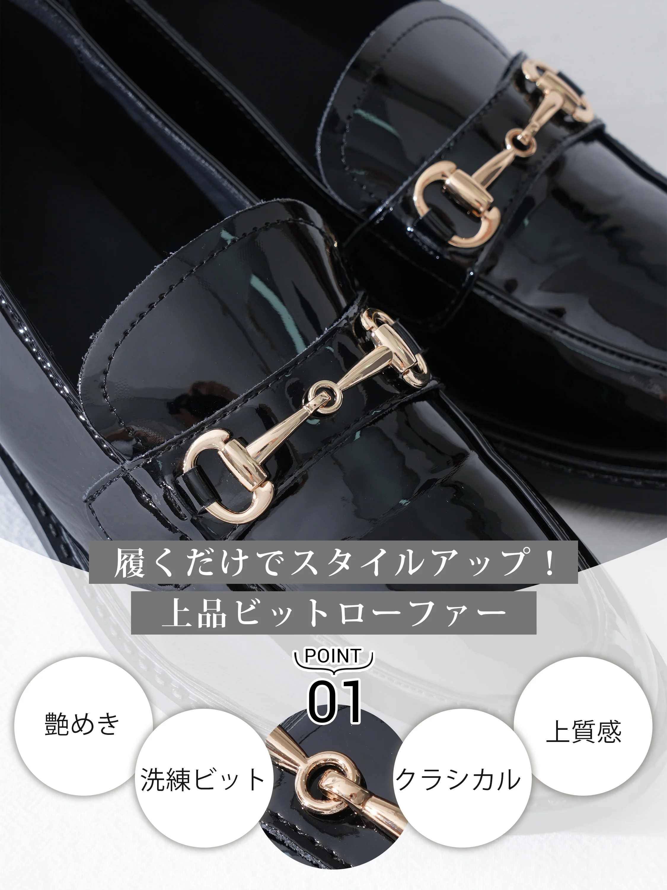 スカートに合わせやすいレディースローファーで、女性らしい秋冬のお出かけに向く。