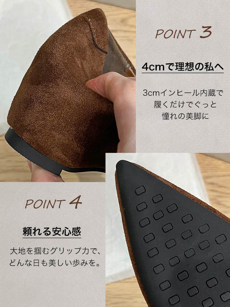 「走れる4cmヒール」の新常識。