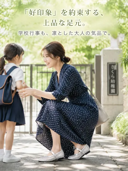 華やかビジュー 5cm美脚メッシュメリージェーン