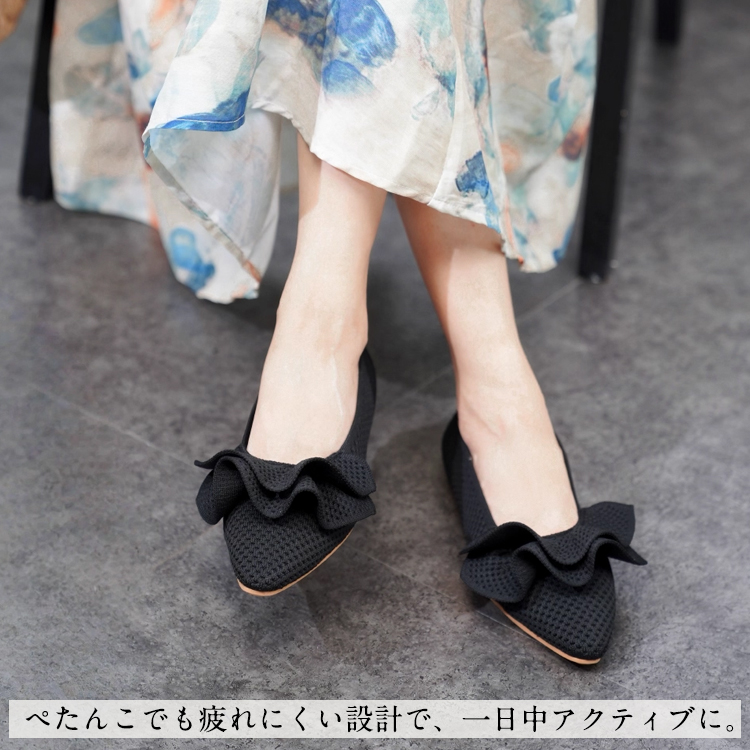 【OUTLET】【洗濯機OK・大人可愛いフリル】KENPOGEN ニットパンプス レディース ぺたんこ靴 ポインテッドトゥ 柔らかい 伸縮性 走れる  通勤 お出かけ 幅広