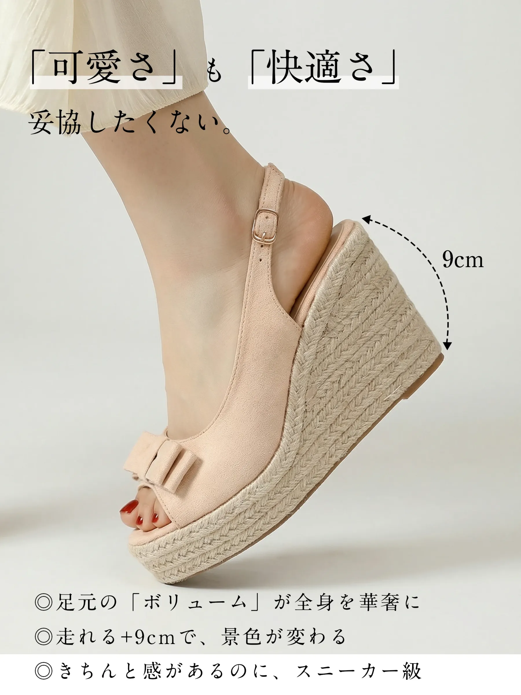 リボン付きウェッジサンダル